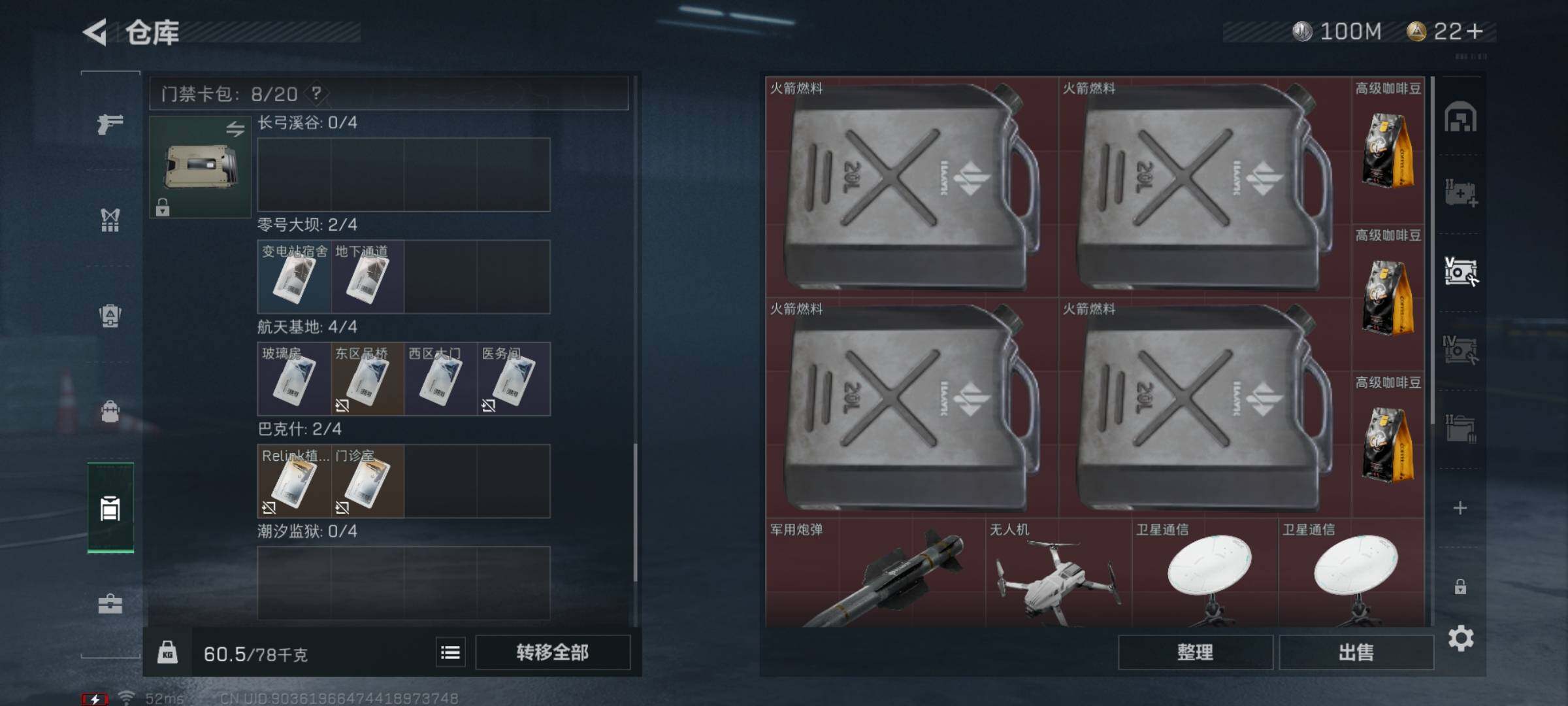 SJZYXS330731三角洲行动账号详情图14