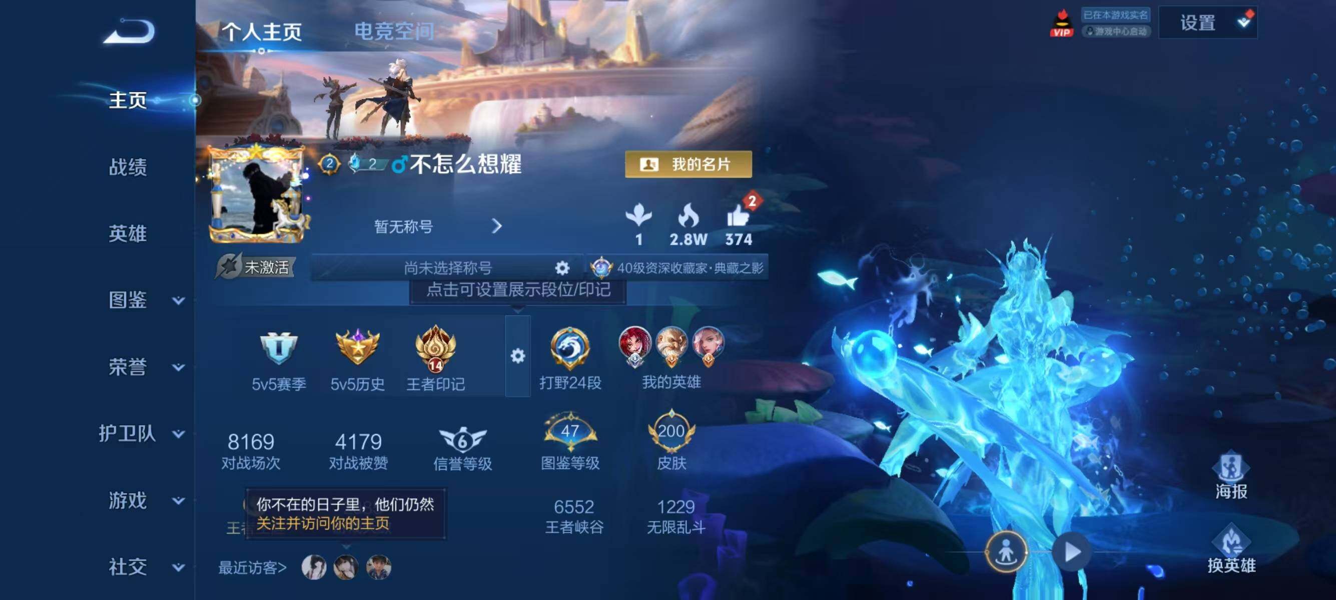 WZJZ3280062王者荣耀账号详情图6 WZJZ3280062王者荣耀账号详情图6
