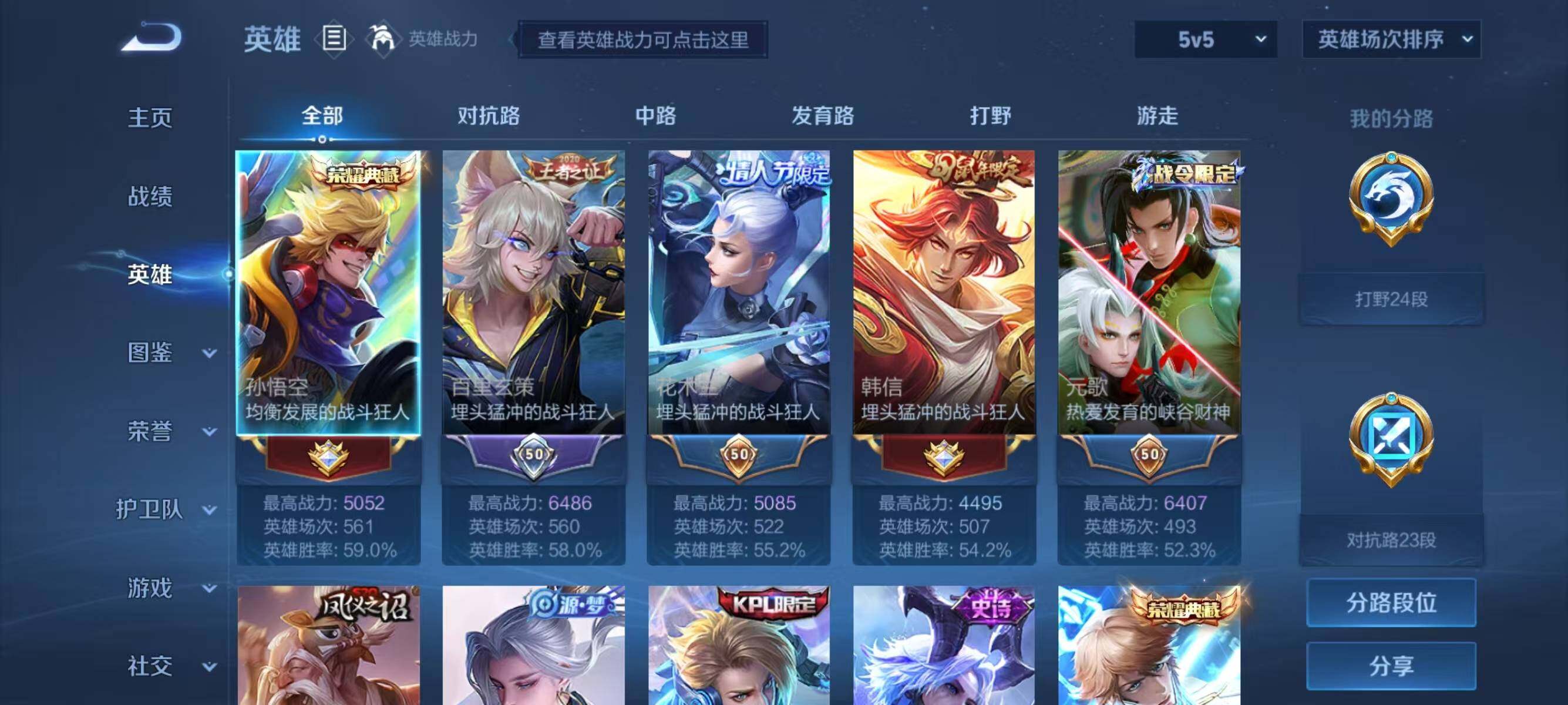 WZJZ3280062王者荣耀账号详情图7 WZJZ3280062王者荣耀账号详情图7
