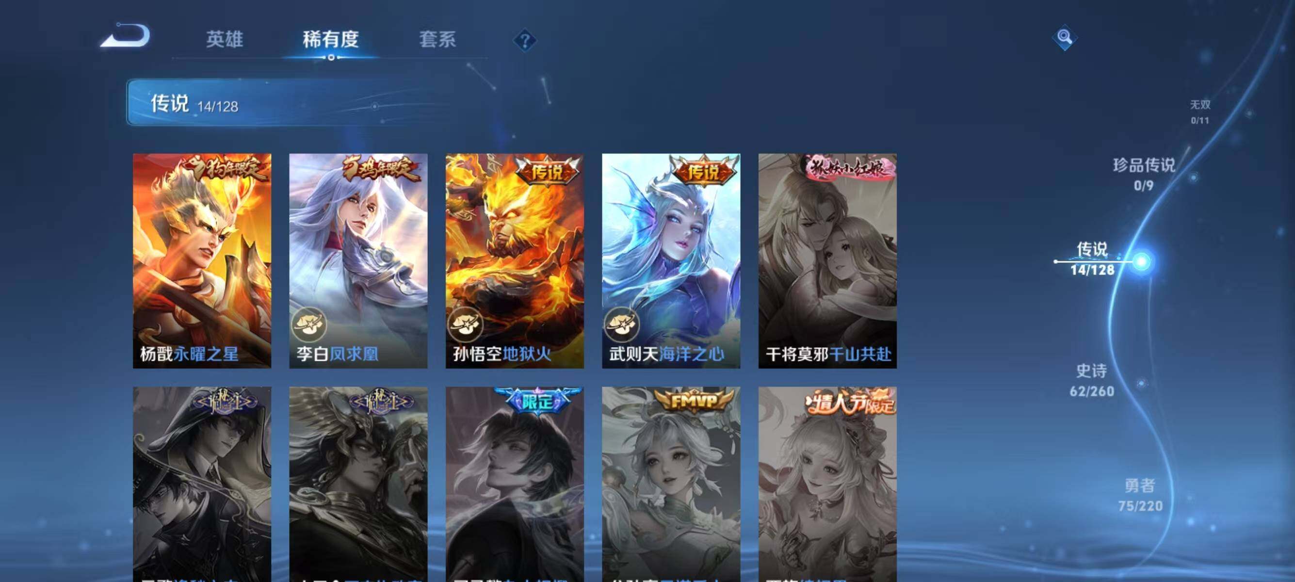 WZJZ3280062王者荣耀账号详情图11 WZJZ3280062王者荣耀账号详情图11
