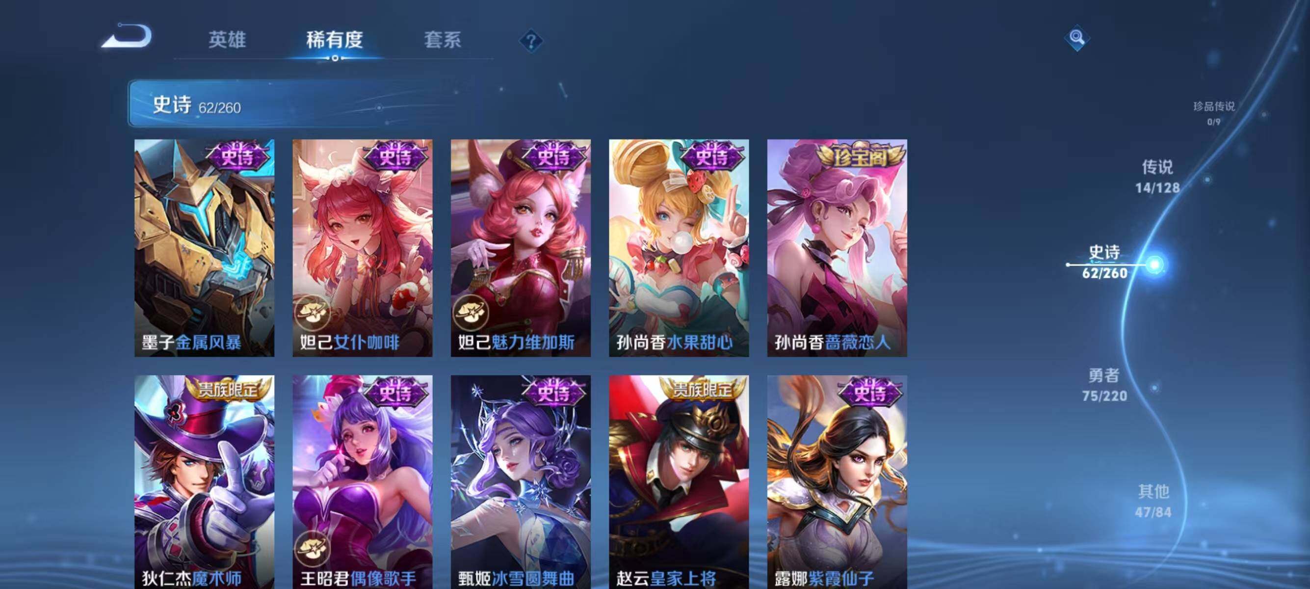 WZJZ3280062王者荣耀账号详情图17 WZJZ3280062王者荣耀账号详情图17