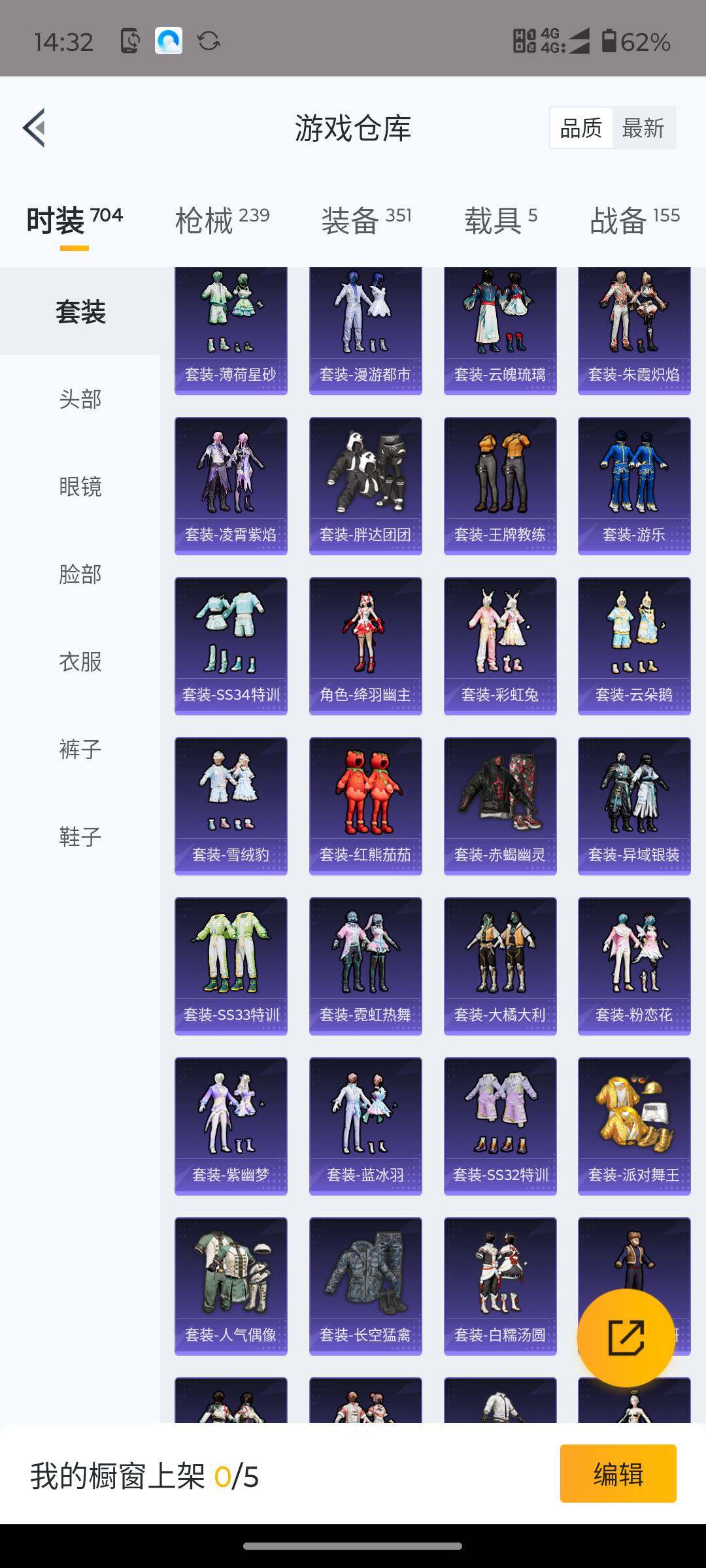 HPJM3330102和平精英账号详情图7