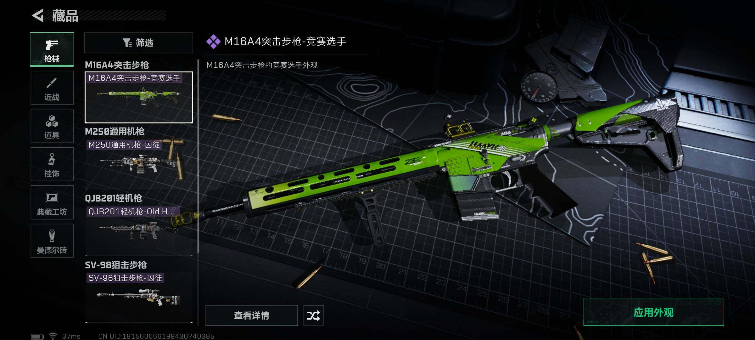 SJZEY330756三角洲行动账号详情图6