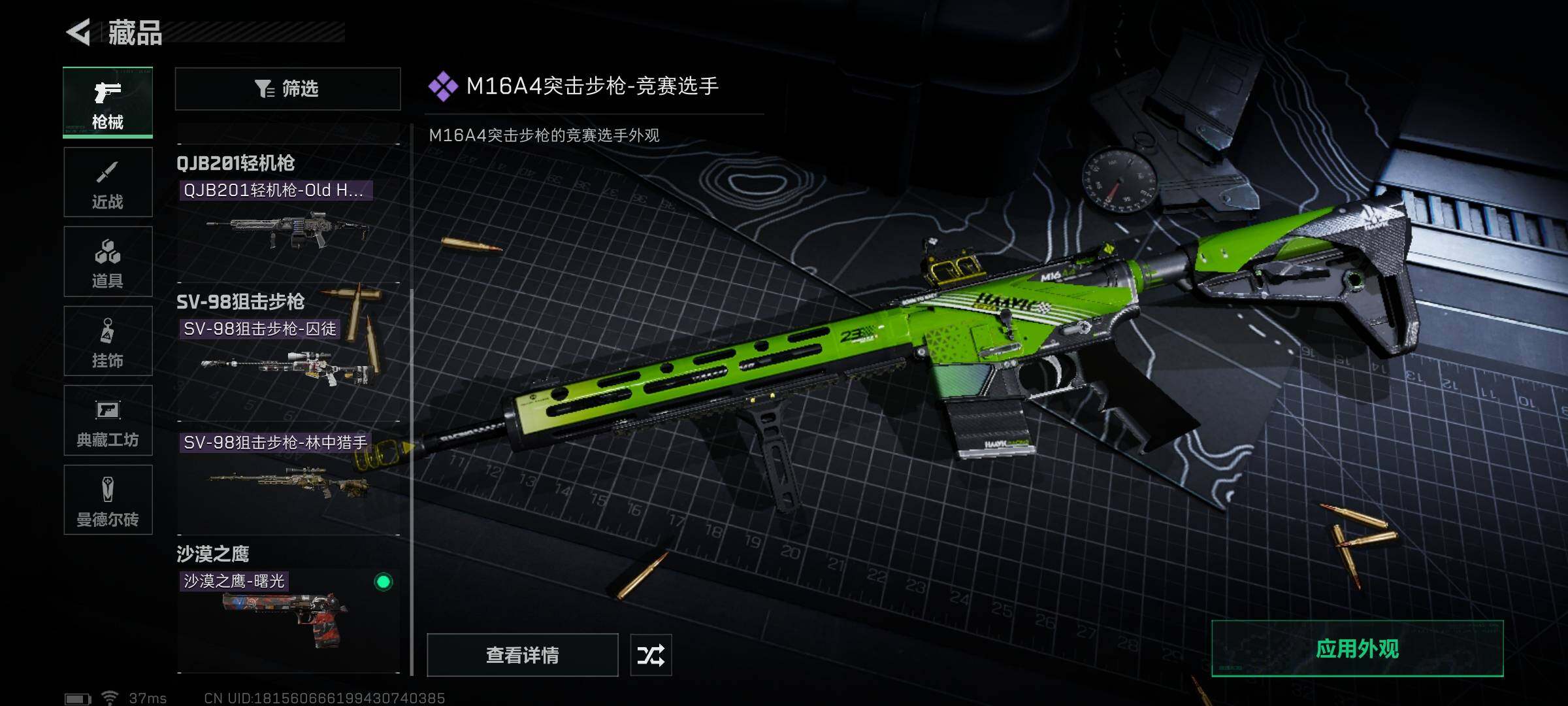 SJZEY330756三角洲行动账号详情图7