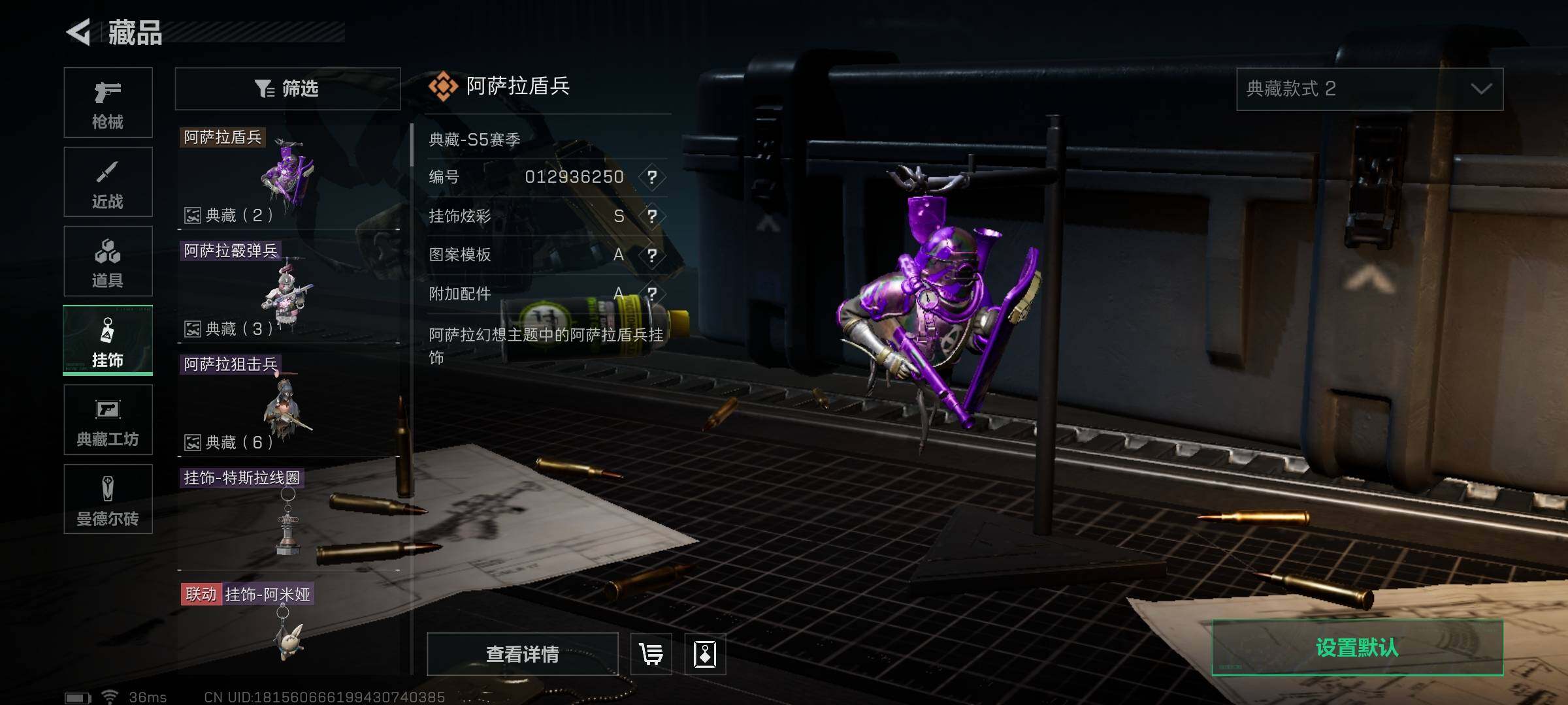 SJZEY330756三角洲行动账号详情图10