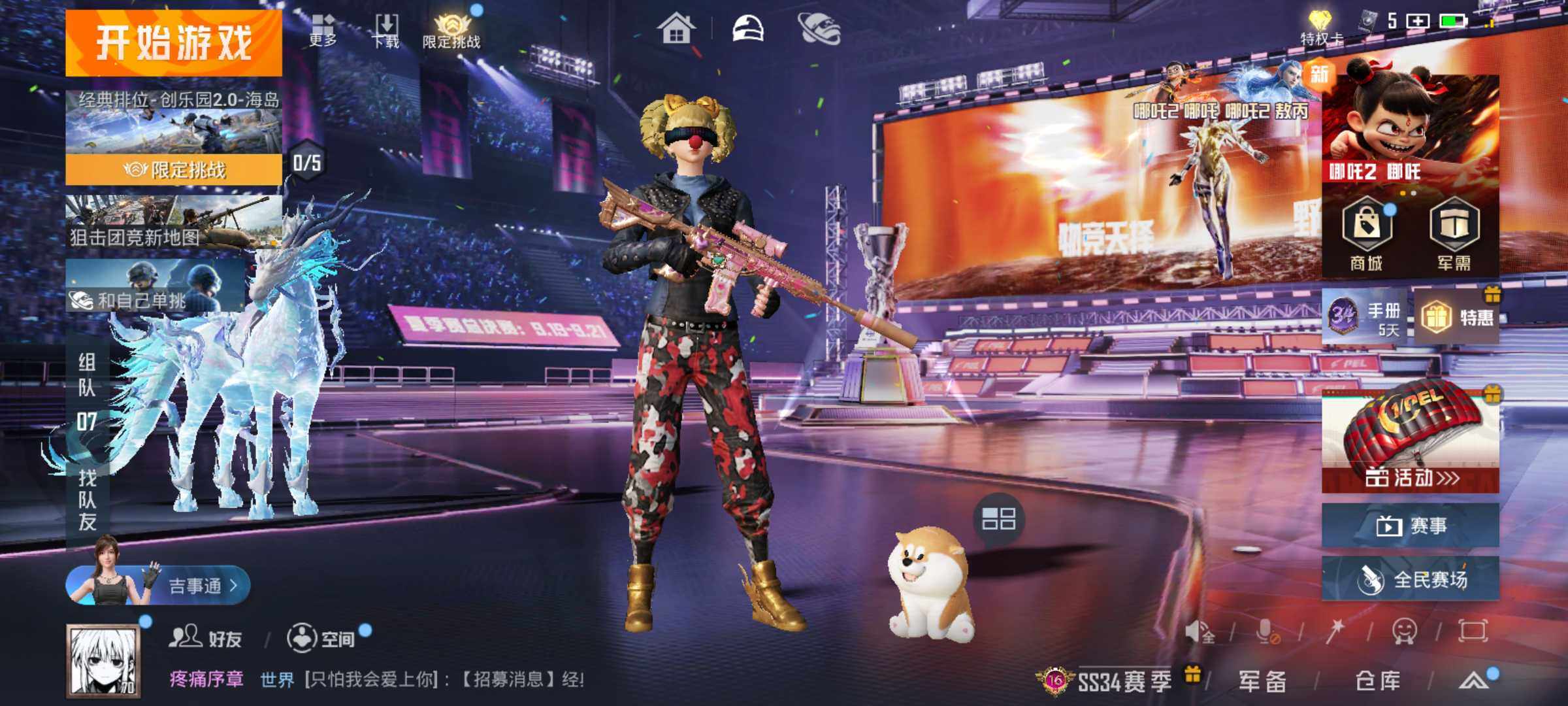 HPJM3330102和平精英账号详情图8