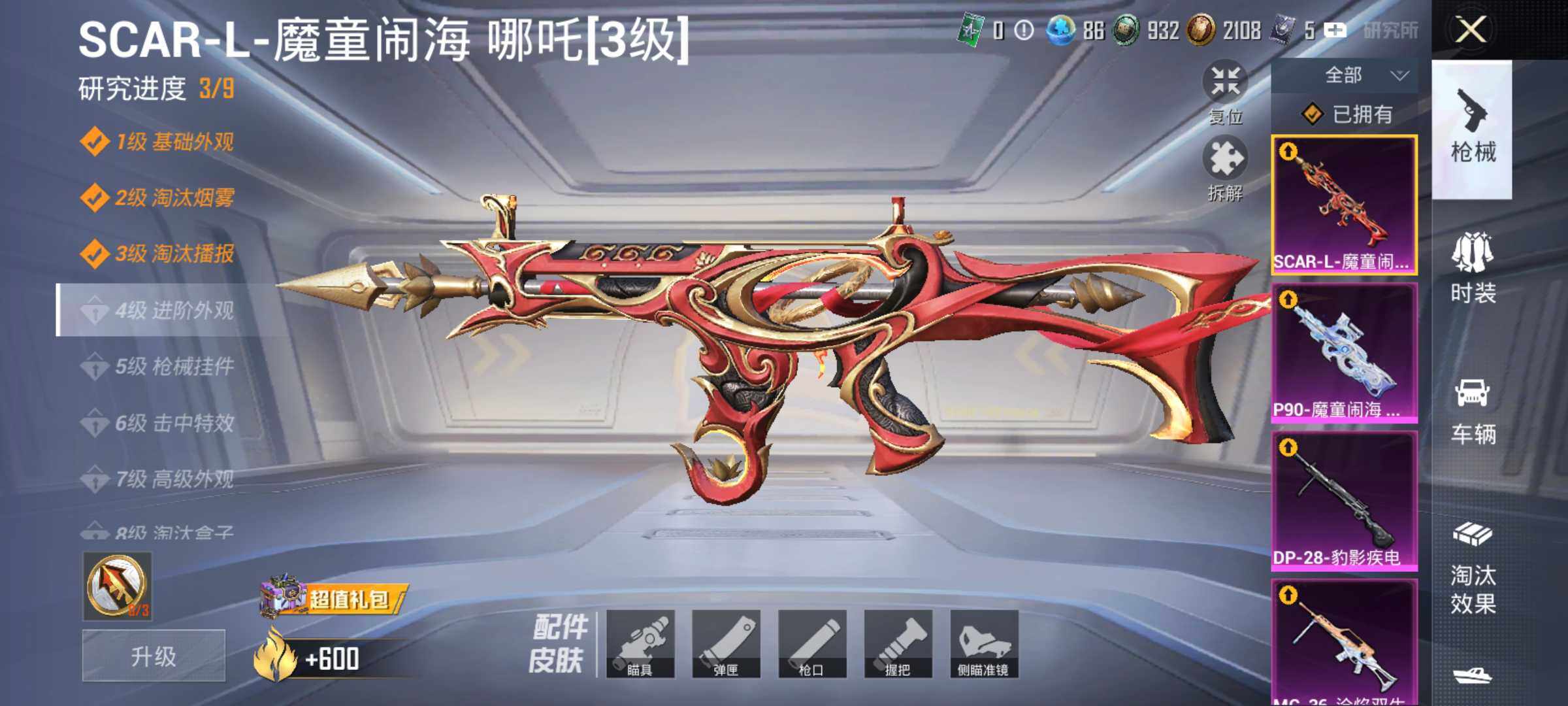 HPJM3330102和平精英账号详情图11