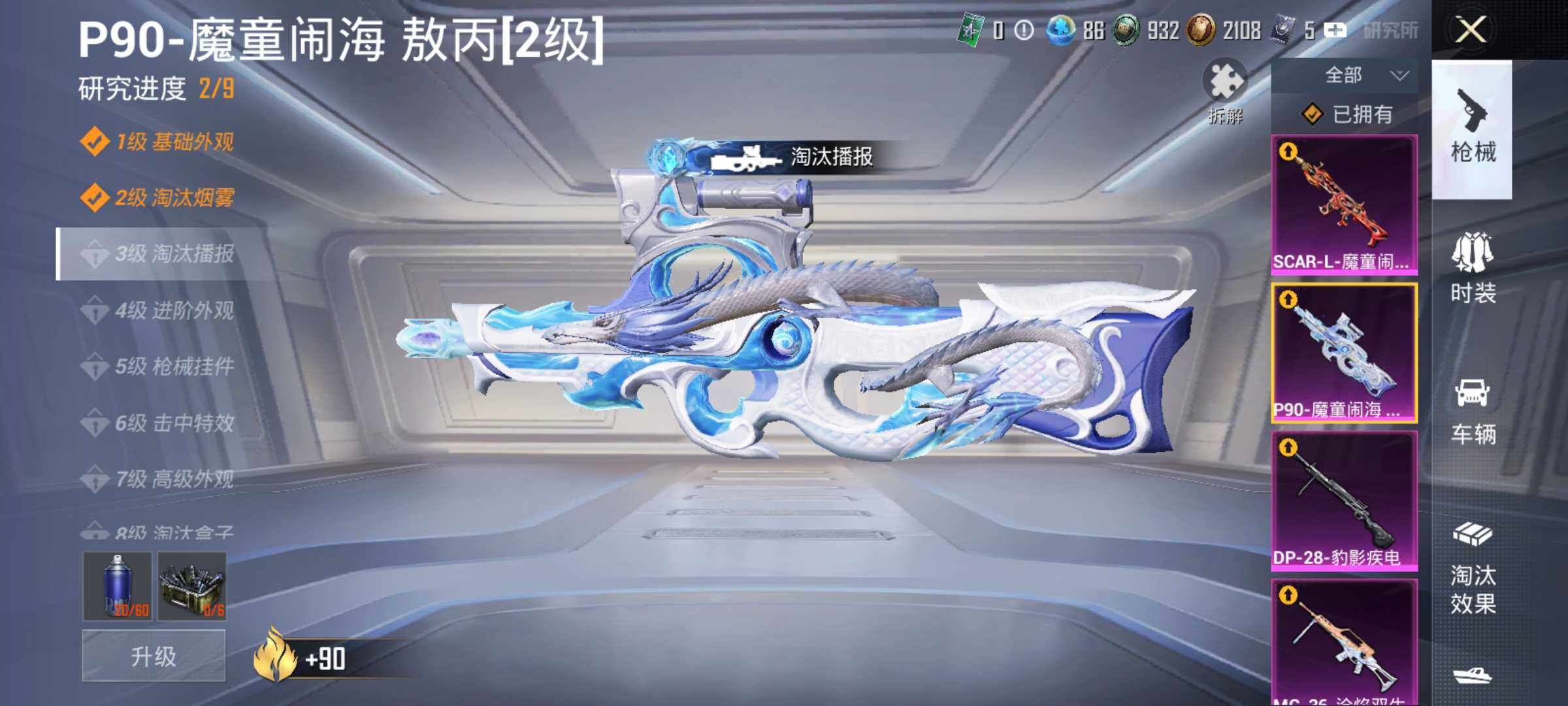 HPJM3330102和平精英账号详情图12
