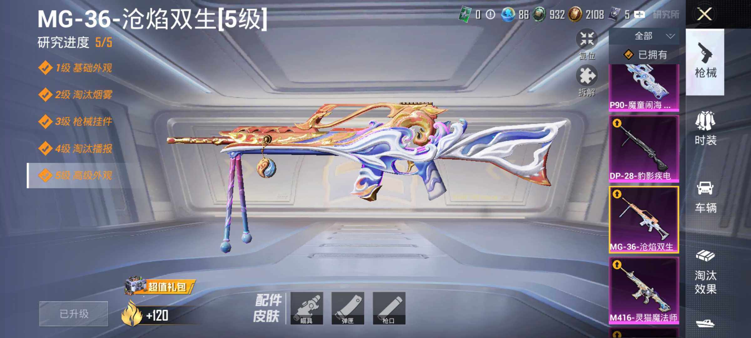 HPJM3330102和平精英账号详情图13