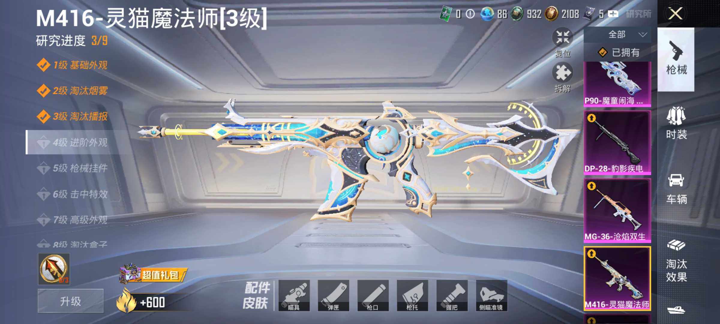HPJM3330102和平精英账号详情图14