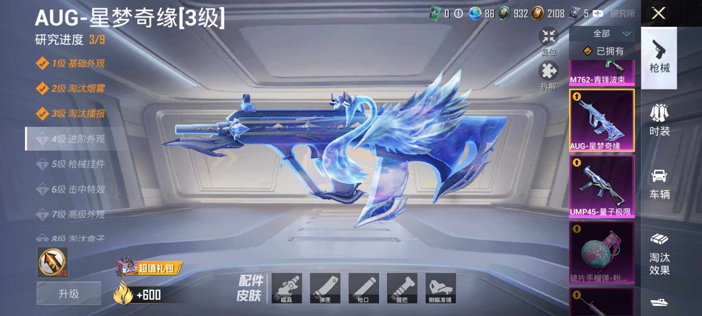 HPJM3330102和平精英账号详情图15