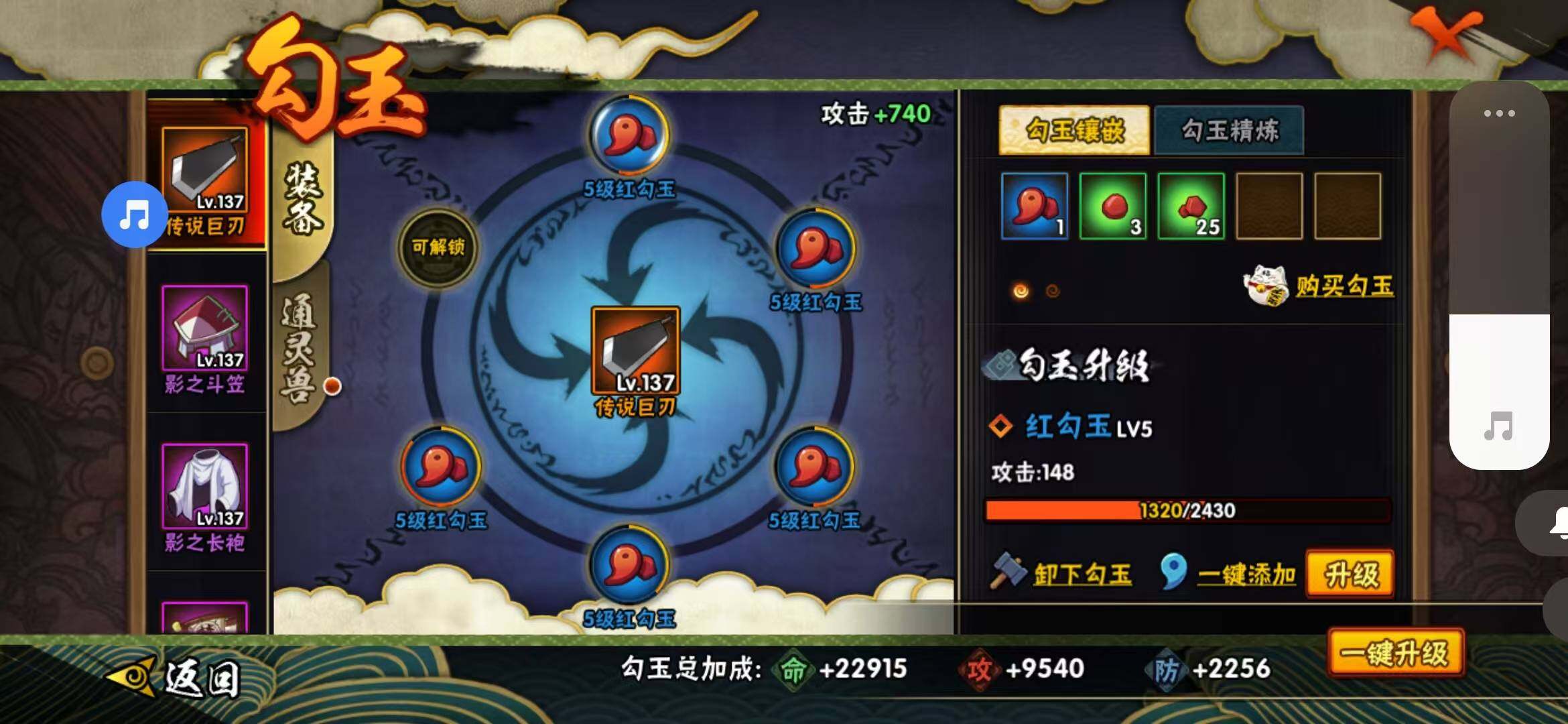 HYEY325265火影忍者账号详情图8 HYEY325265火影忍者账号详情图8