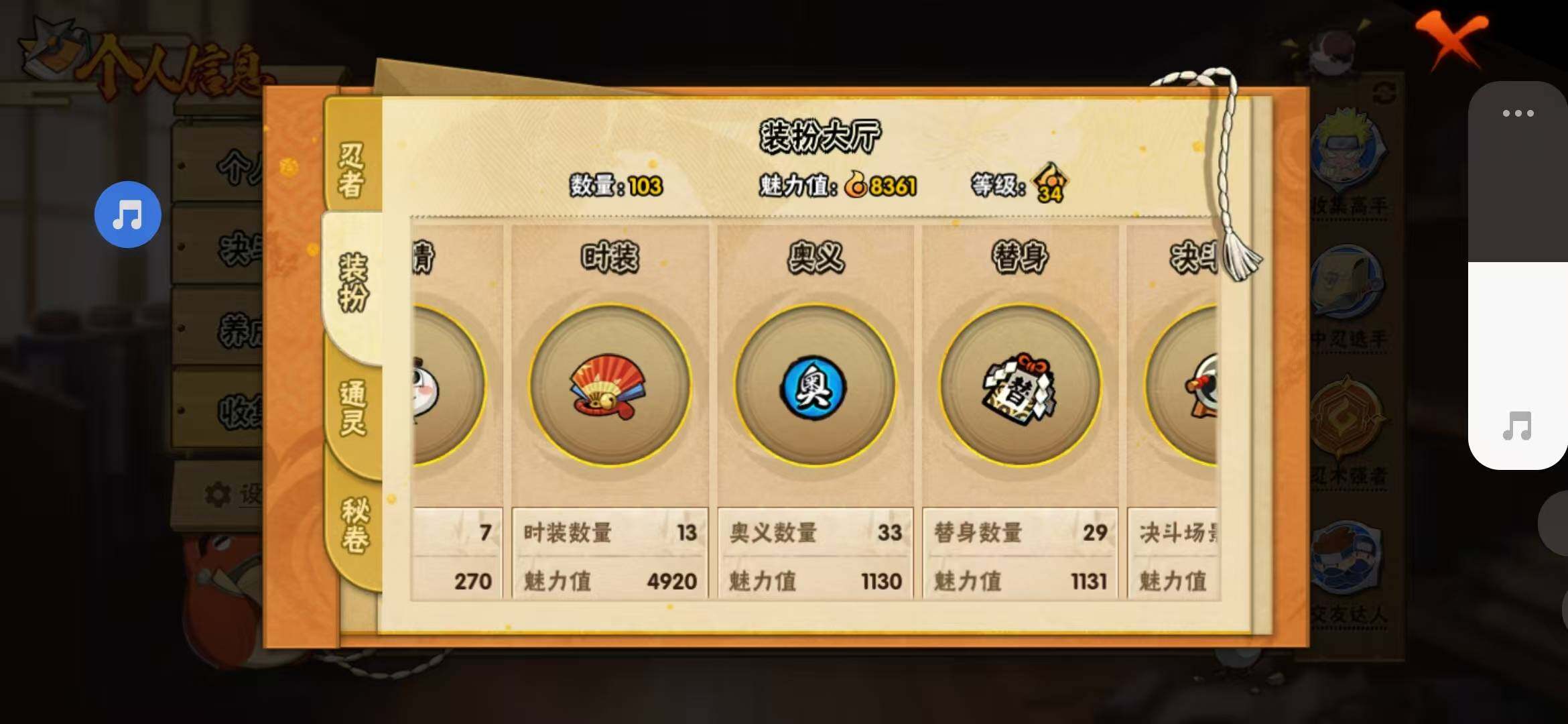 HYEY325265火影忍者账号详情图12 HYEY325265火影忍者账号详情图12