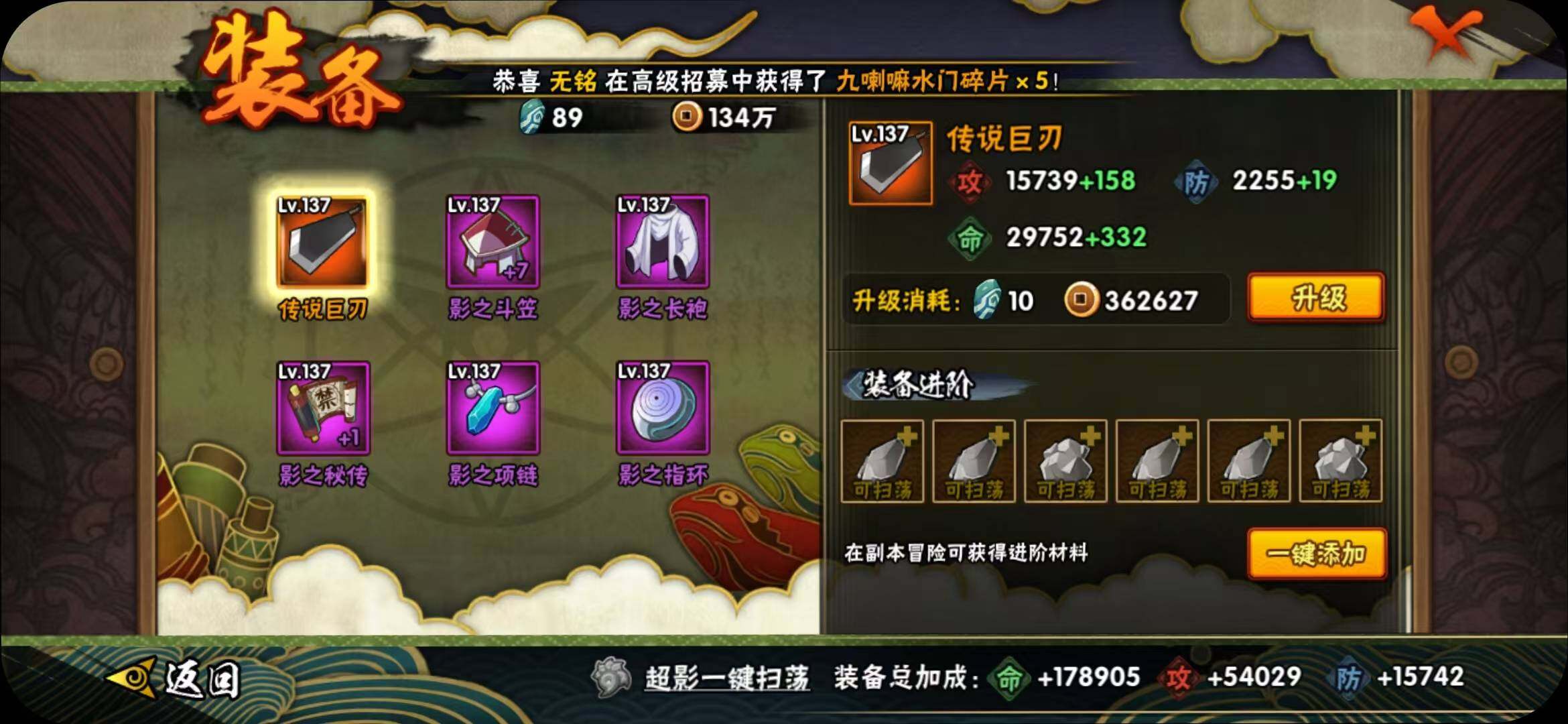 HYEY325265火影忍者账号详情图17 HYEY325265火影忍者账号详情图17