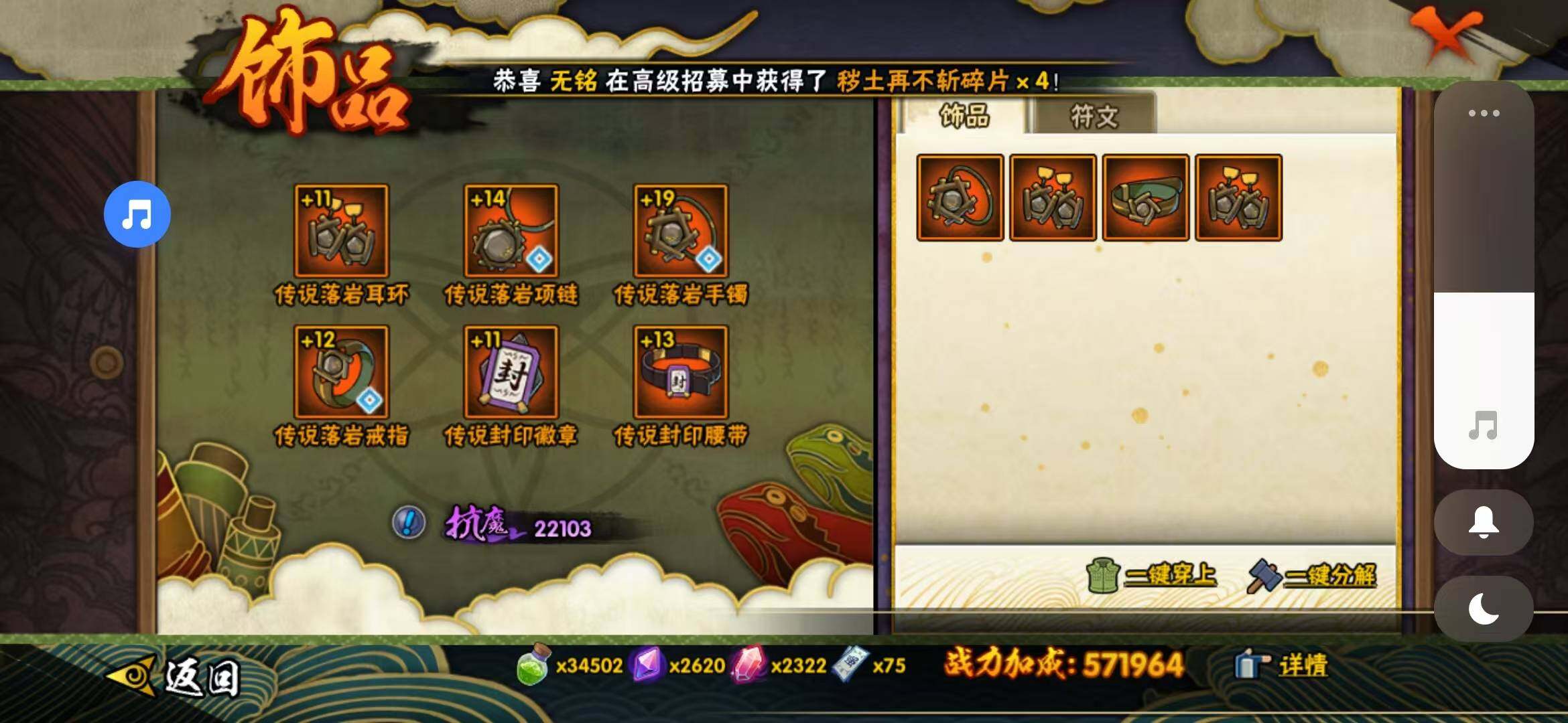 HYEY325265火影忍者账号详情图18 HYEY325265火影忍者账号详情图18