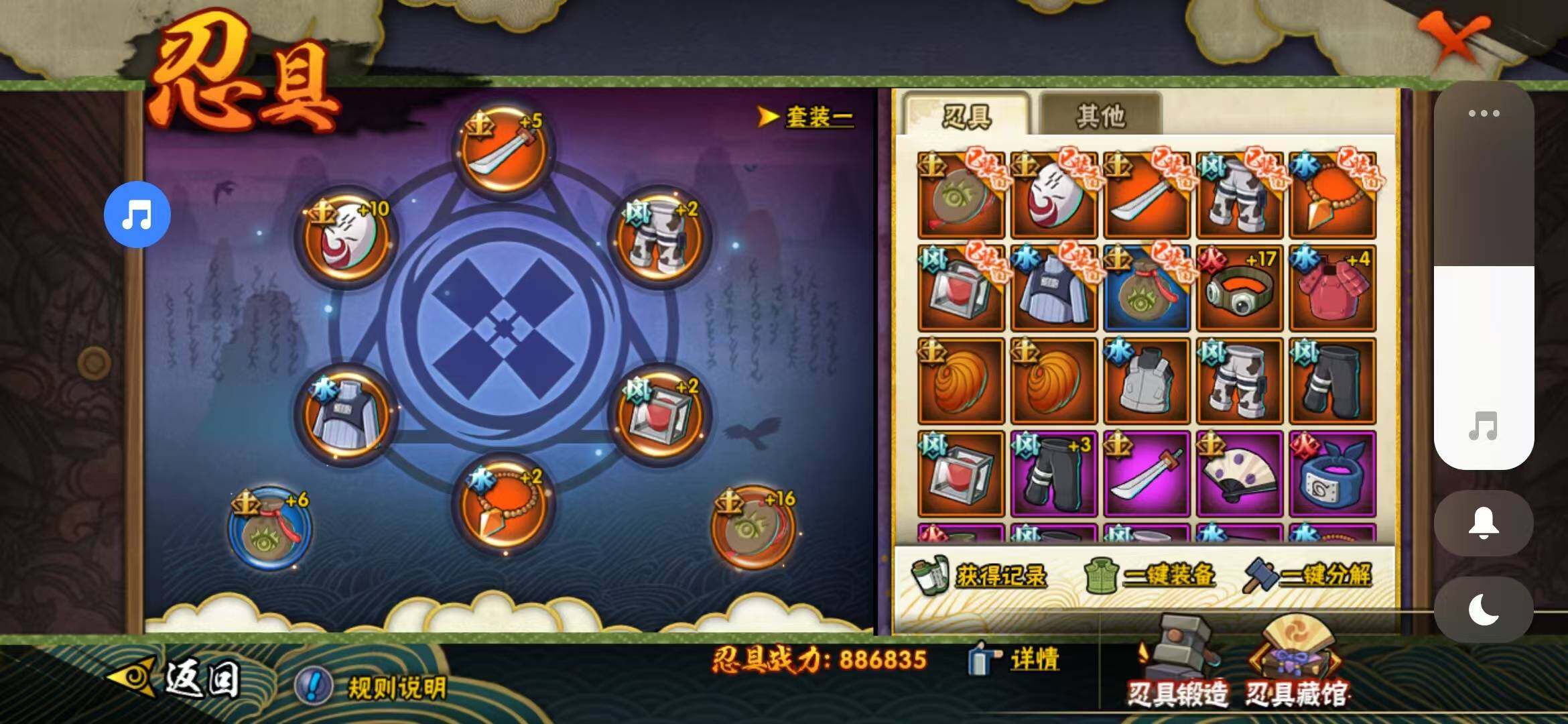 HYEY325265火影忍者账号详情图20 HYEY325265火影忍者账号详情图20