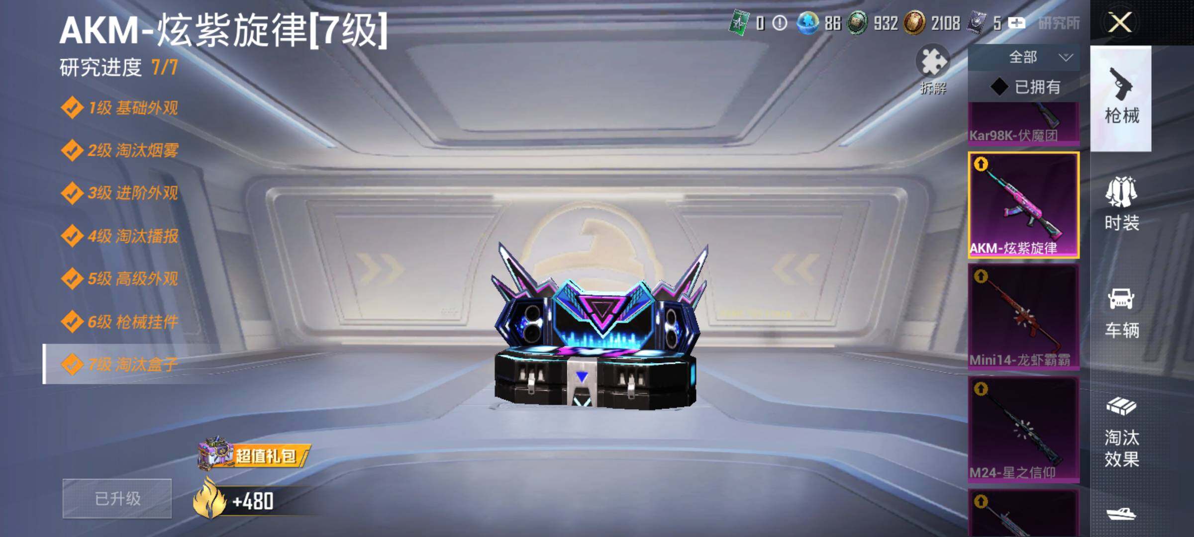 HPJM3330102和平精英账号详情图19