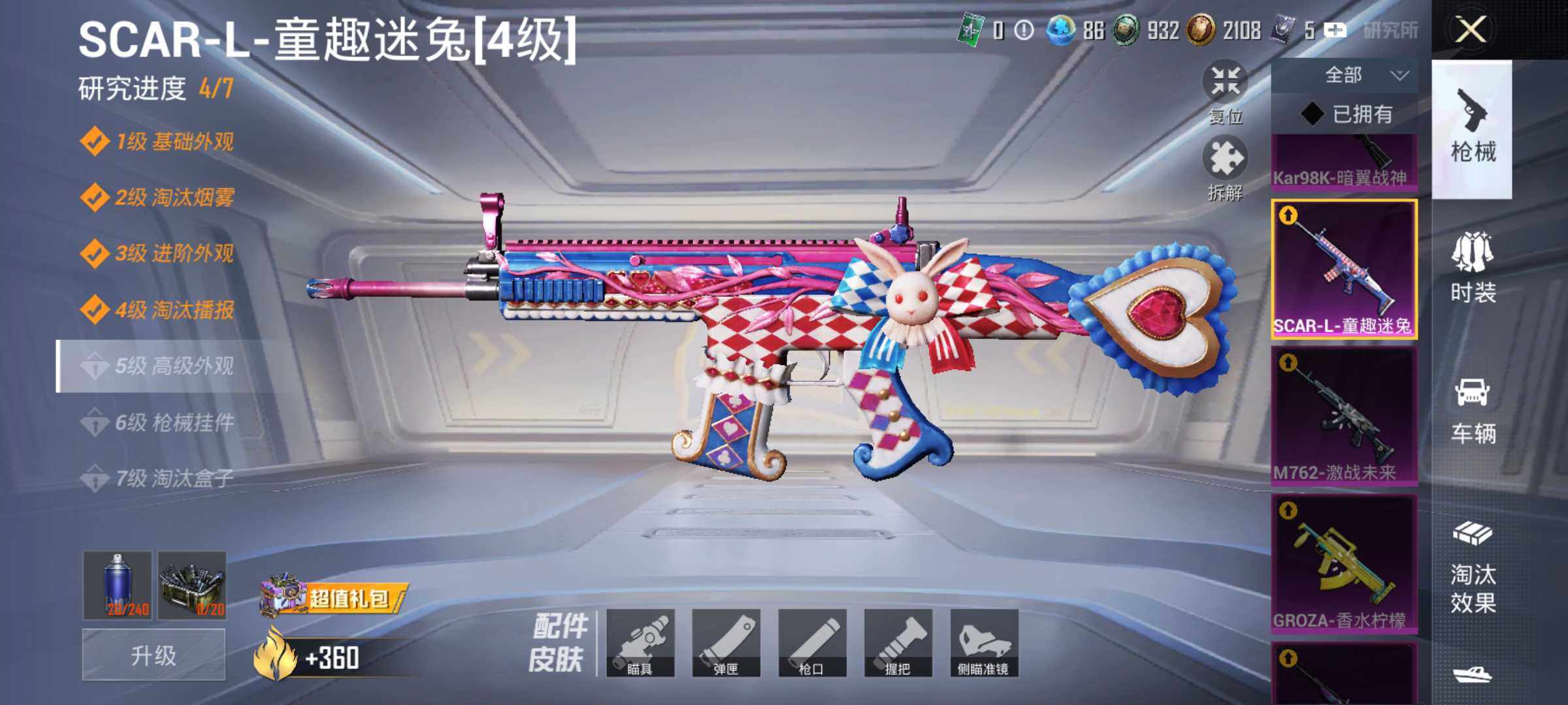 HPJM3330102和平精英账号详情图20