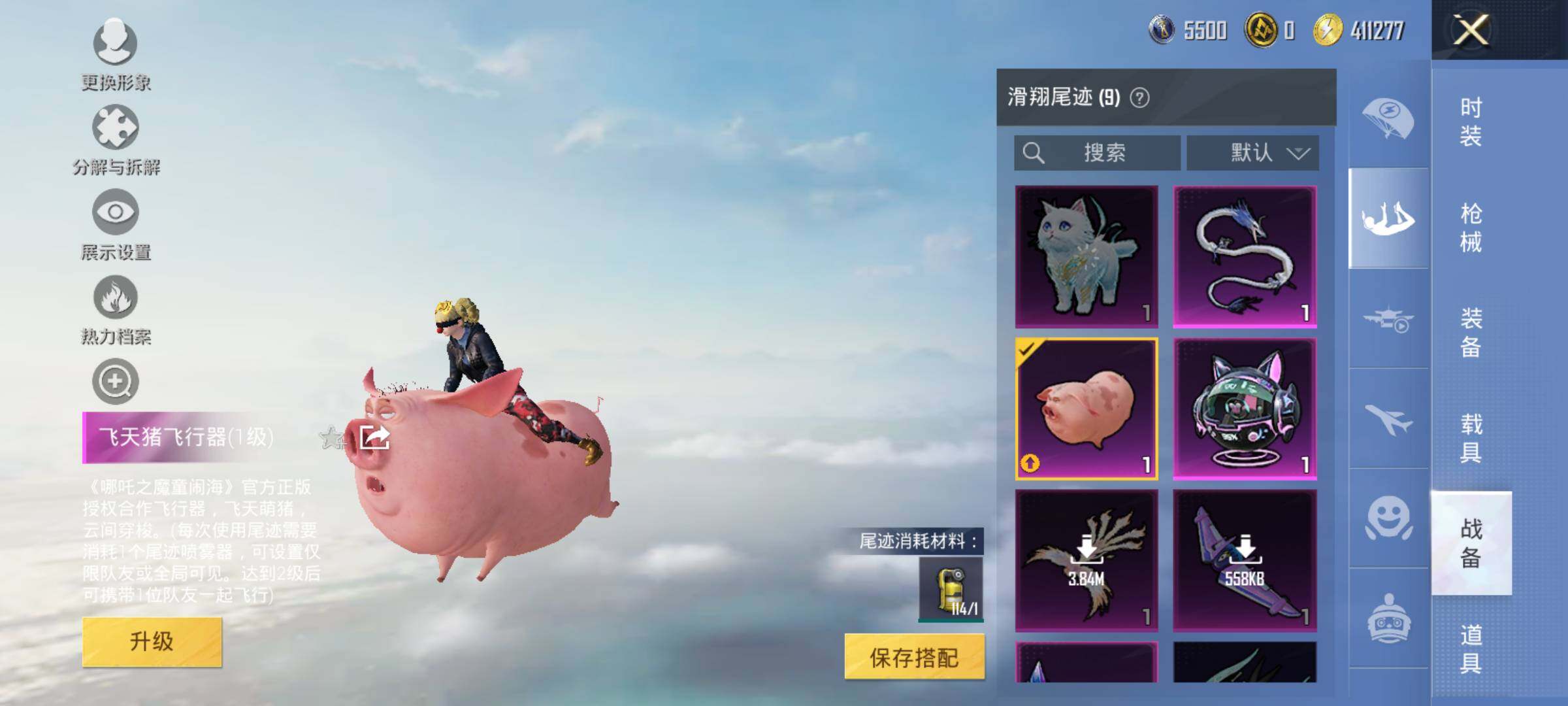 HPJM3330102和平精英账号详情图21