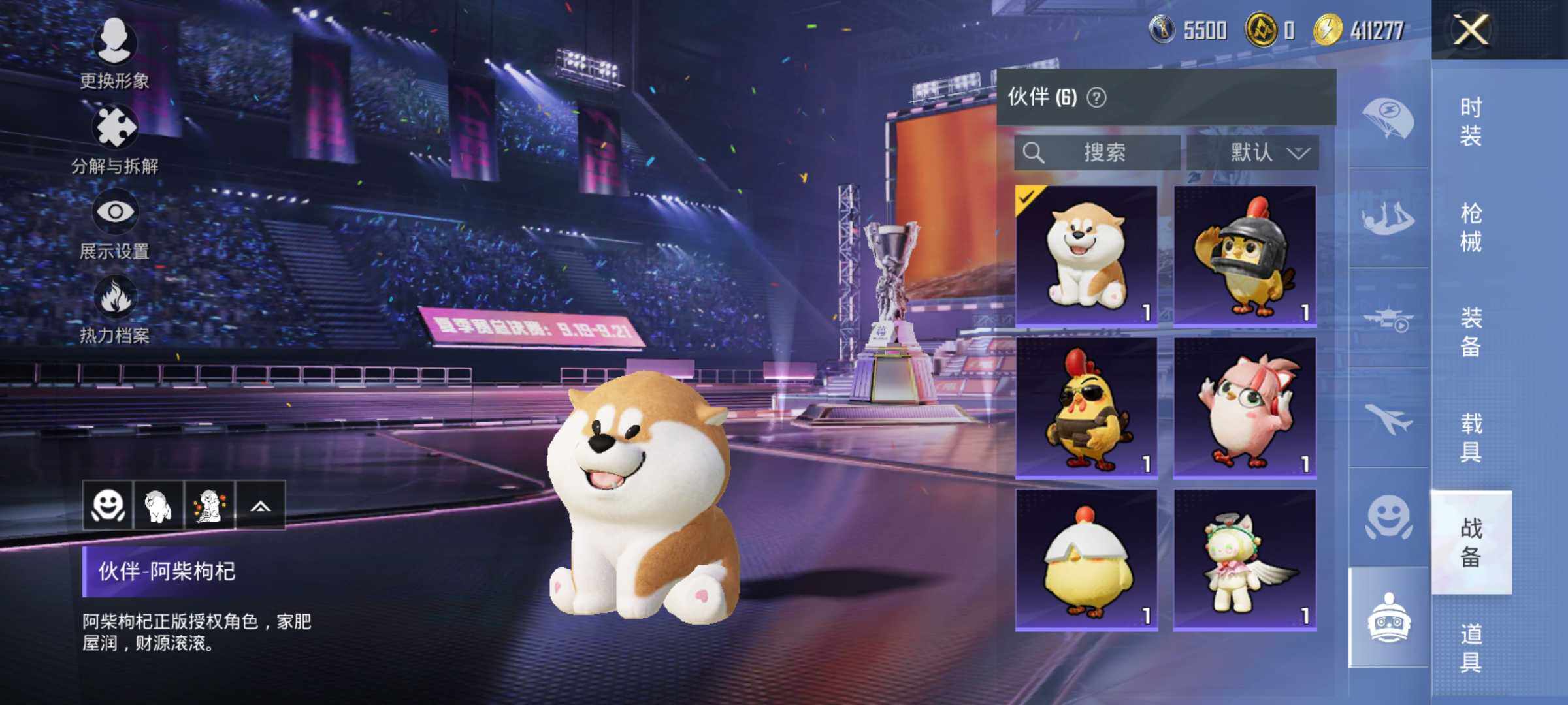 HPJM3330102和平精英账号详情图22