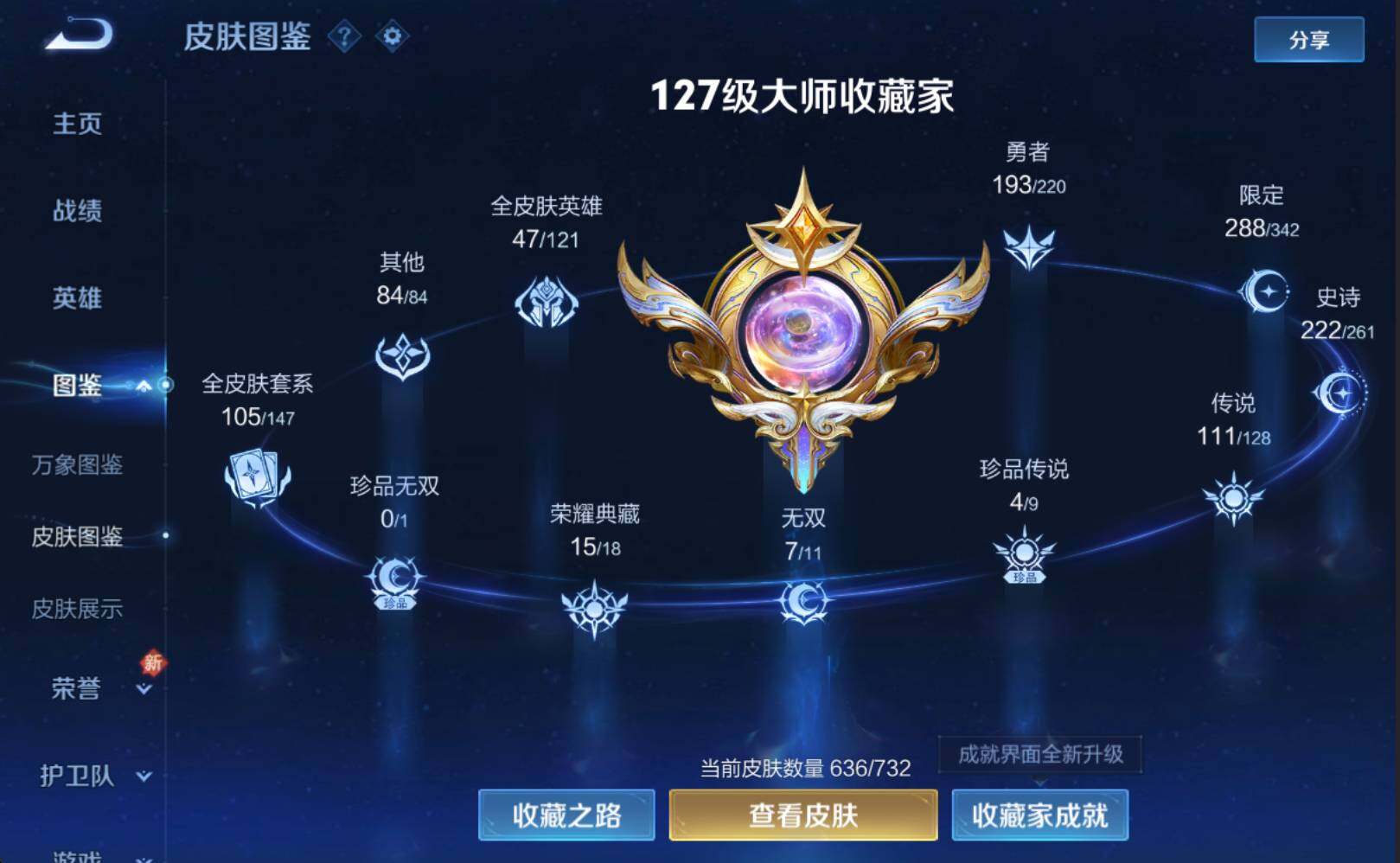 WZLE3275908王者荣耀账号详情图2