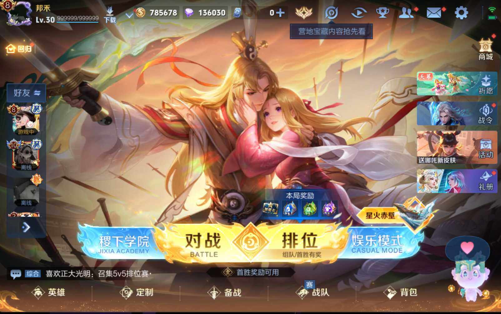 WZLE3275908王者荣耀账号详情图3