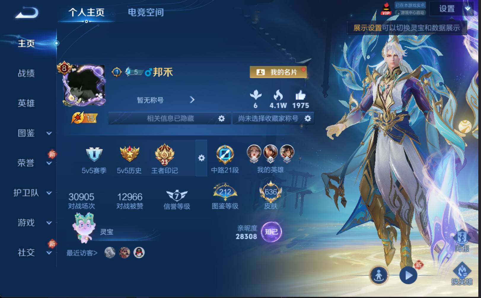 WZLE3275908王者荣耀账号详情图4