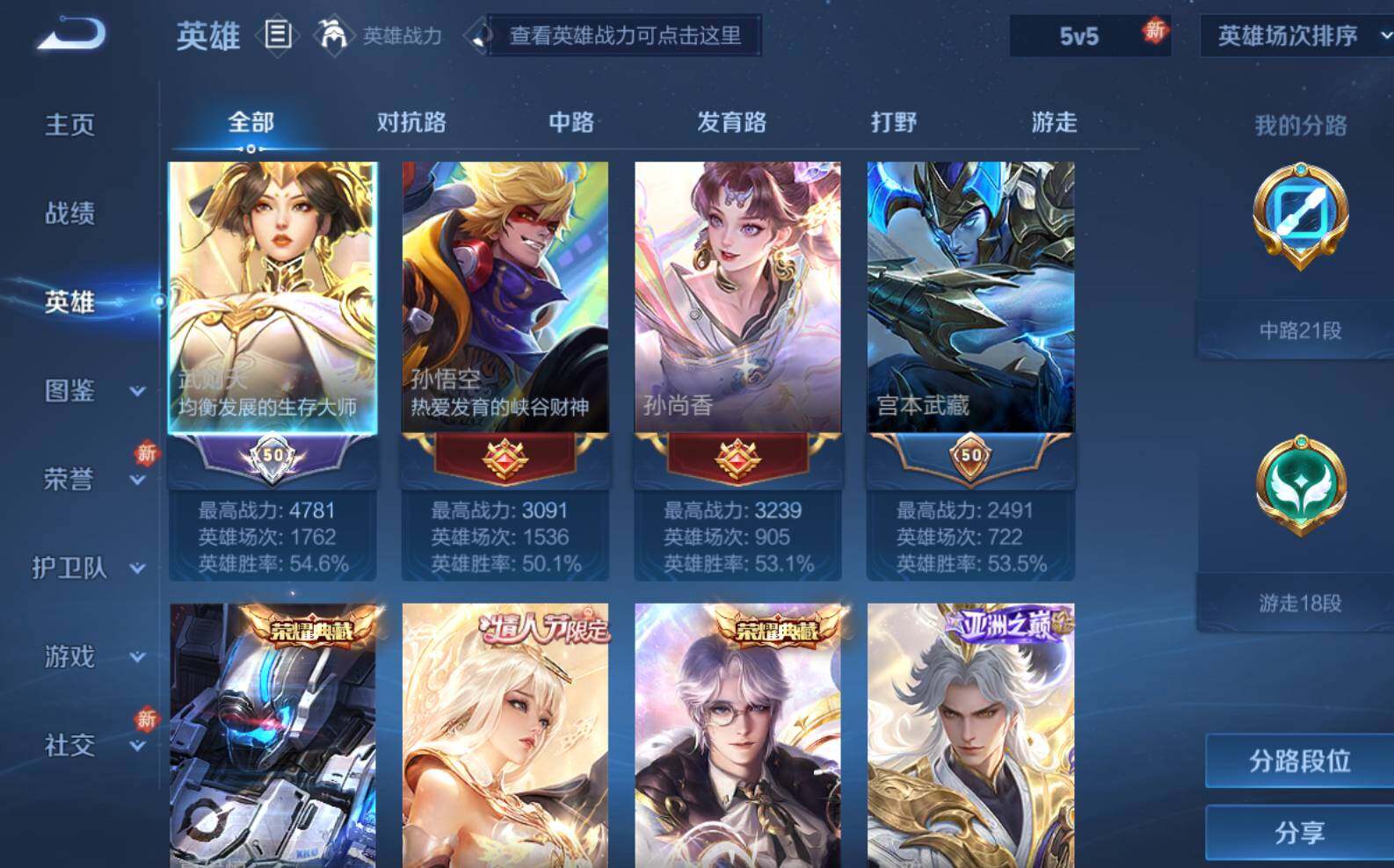 WZLE3275908王者荣耀账号详情图5