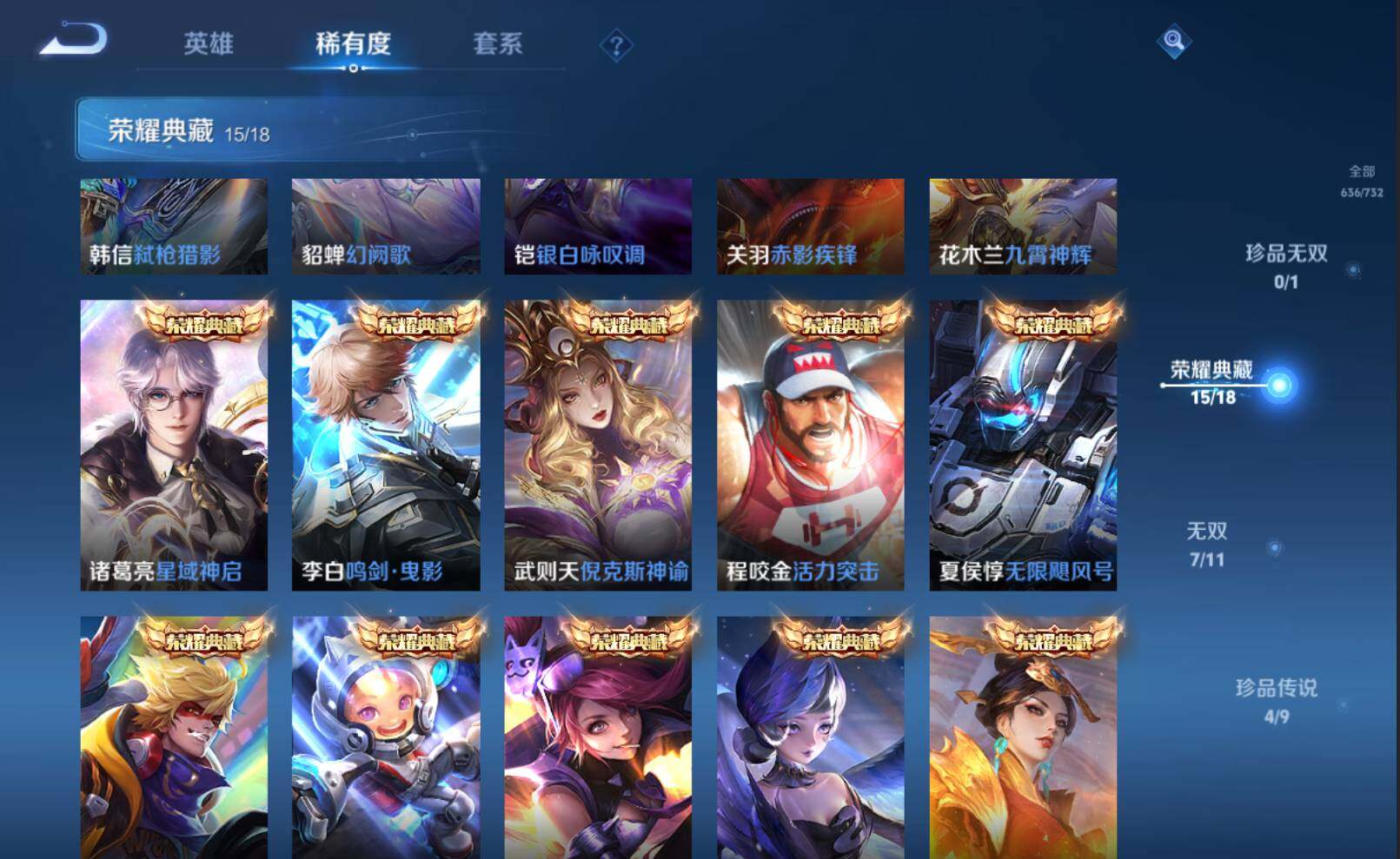 WZLE3275908王者荣耀账号详情图8
