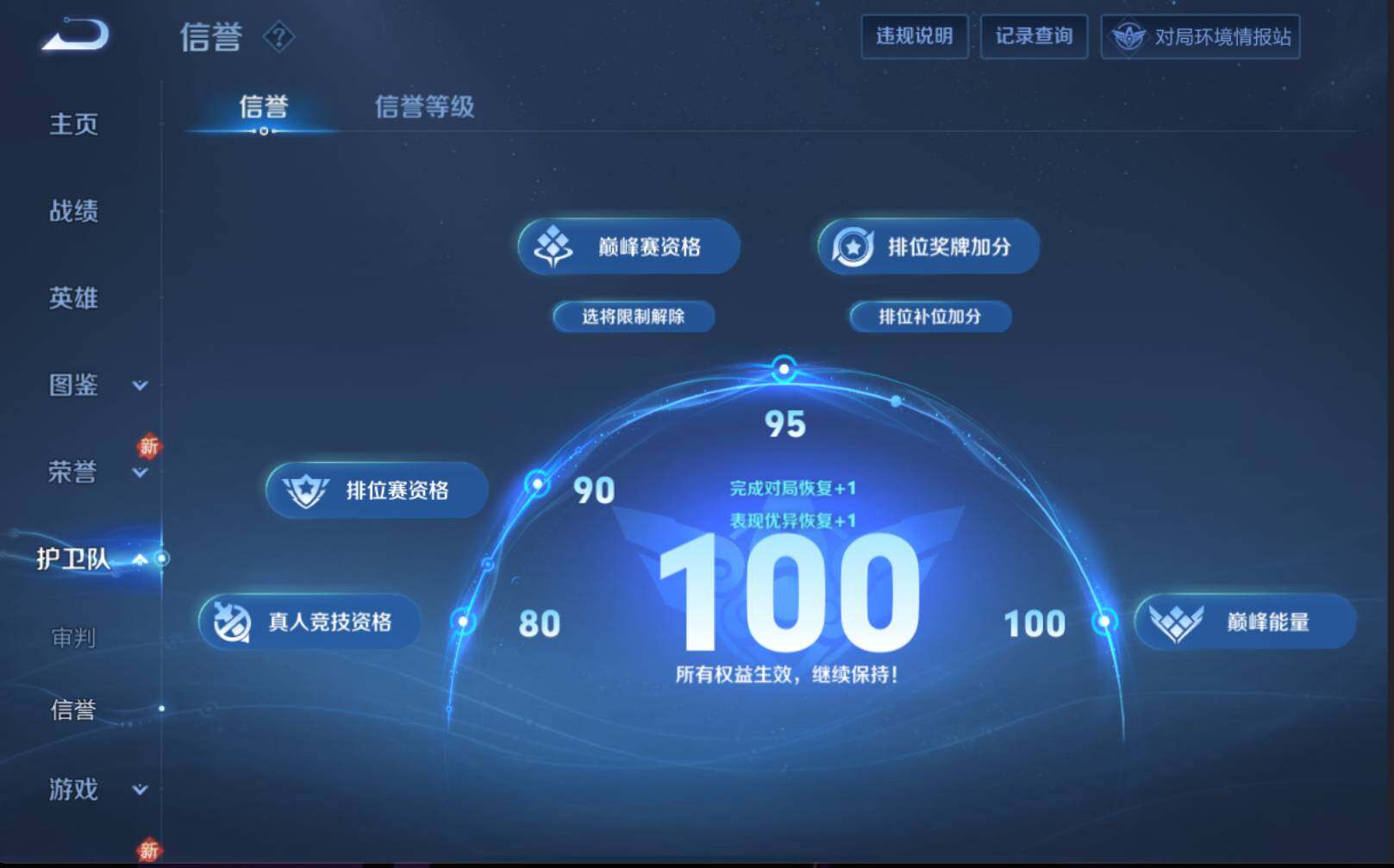 WZLE3275908王者荣耀账号详情图13