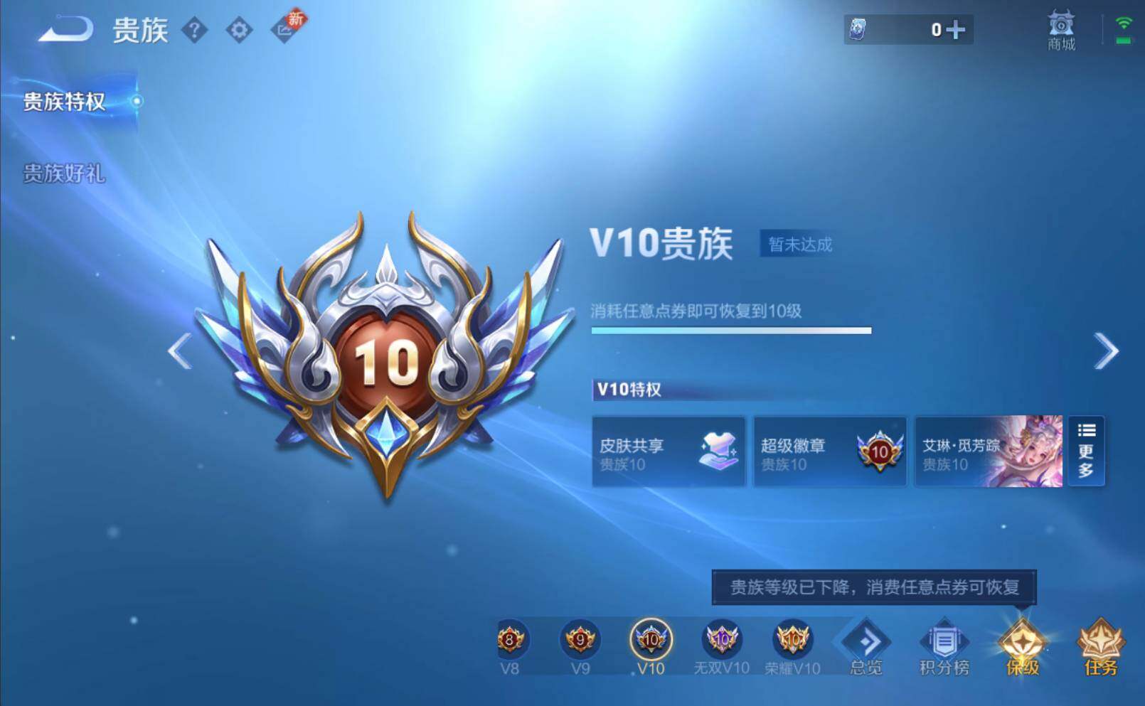 WZLE3275908王者荣耀账号详情图14
