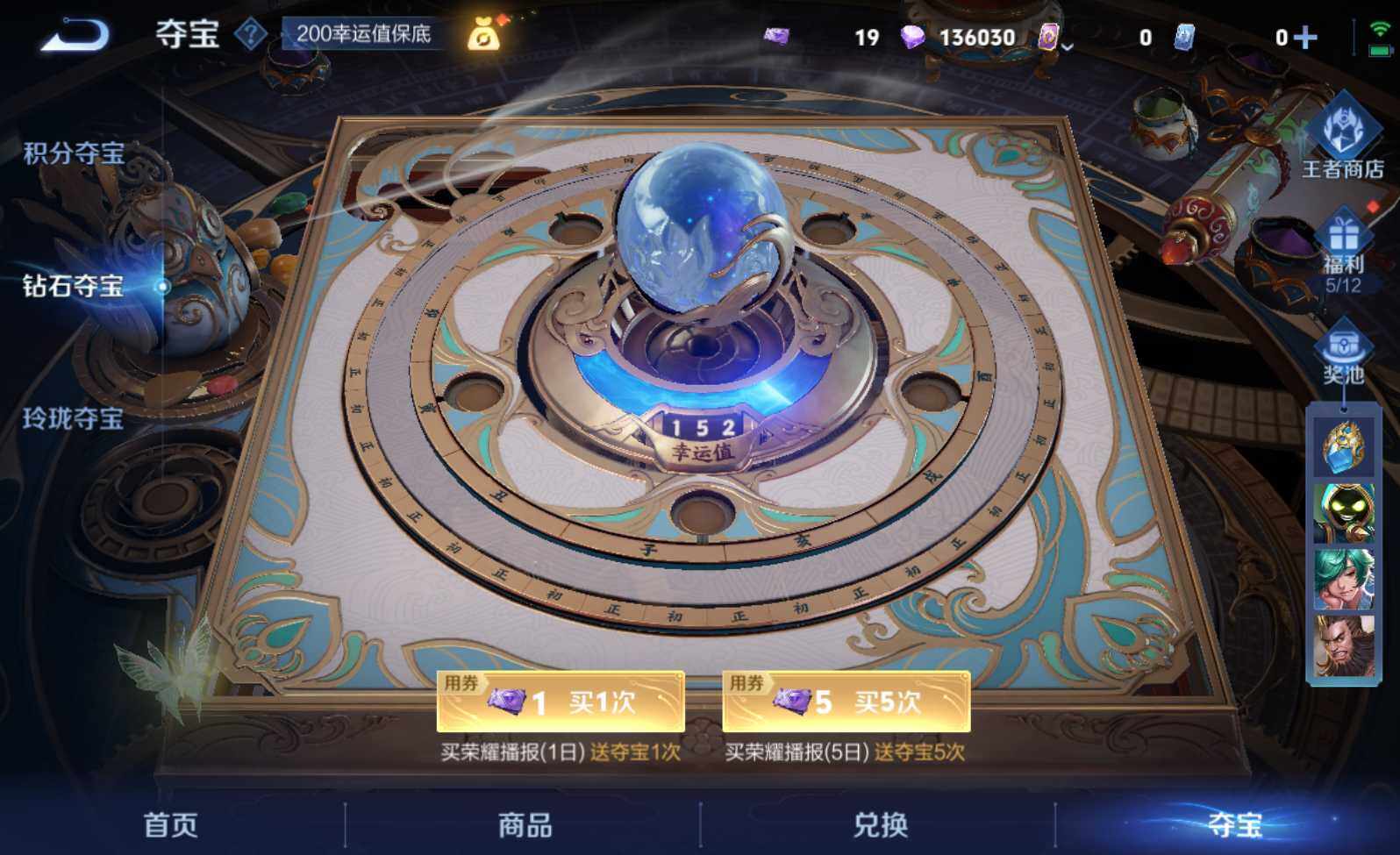 WZLE3275908王者荣耀账号详情图16