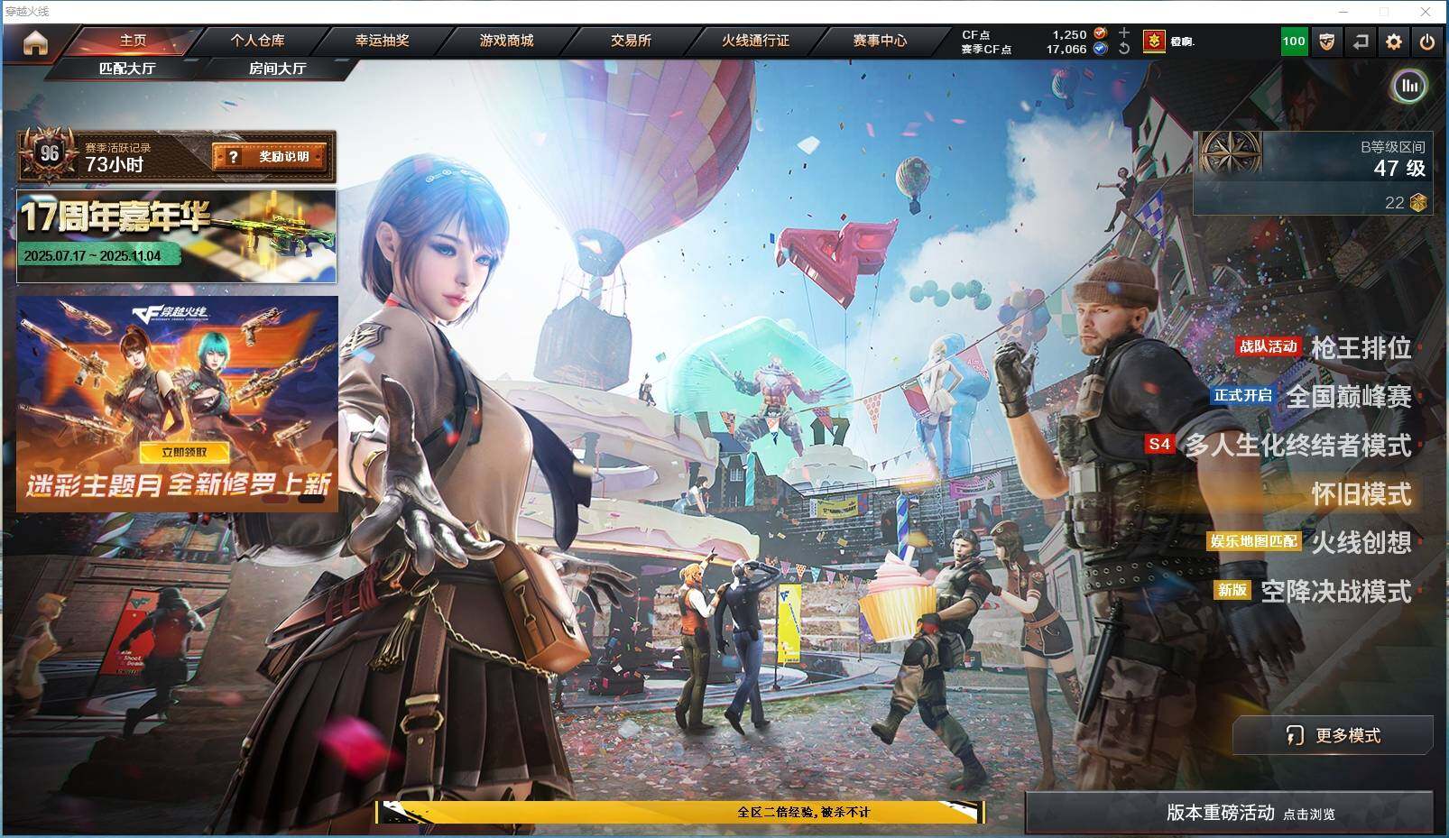 CFYYH329670穿越火线账号详情图2