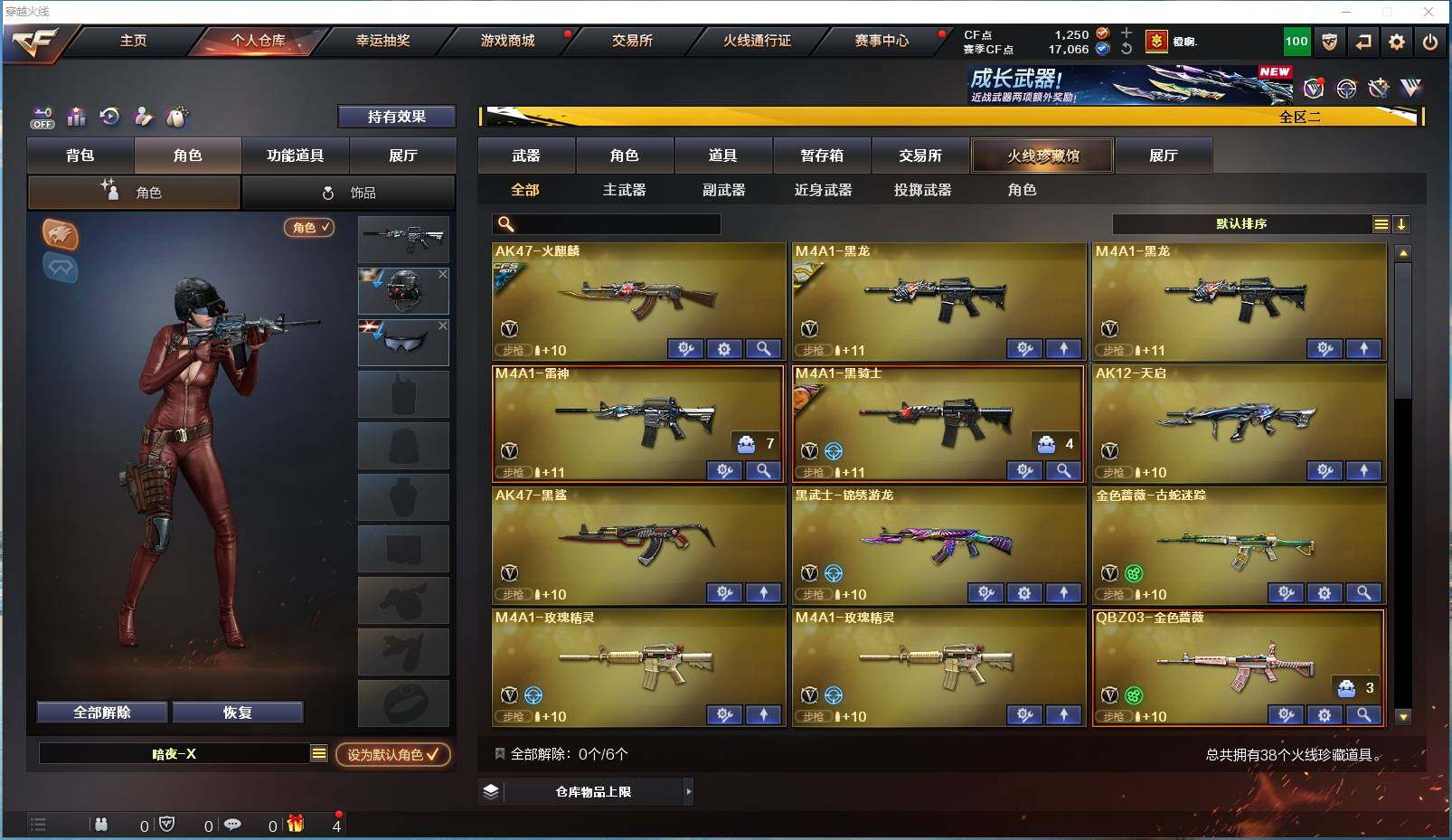 CFYYH329670穿越火线账号详情图3