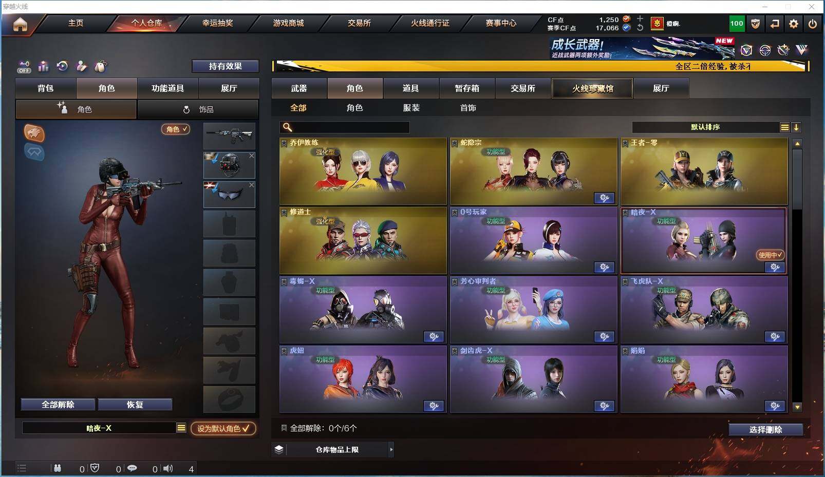 CFYYH329670穿越火线账号详情图6