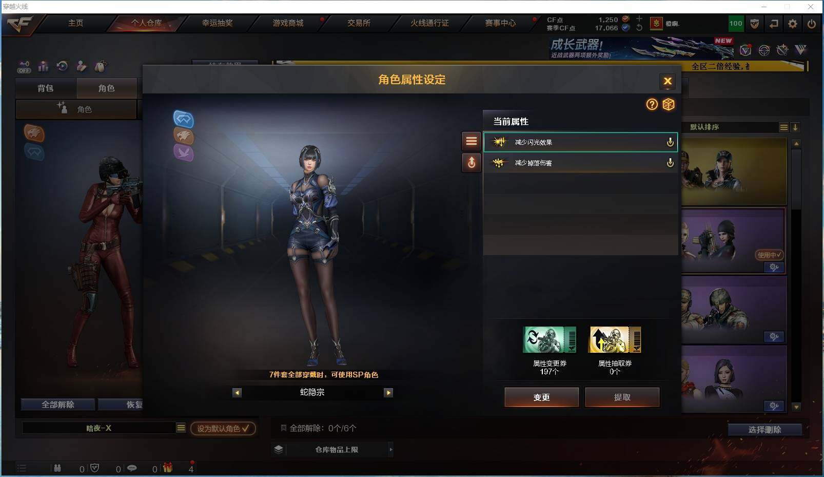 CFYYH329670穿越火线账号详情图7