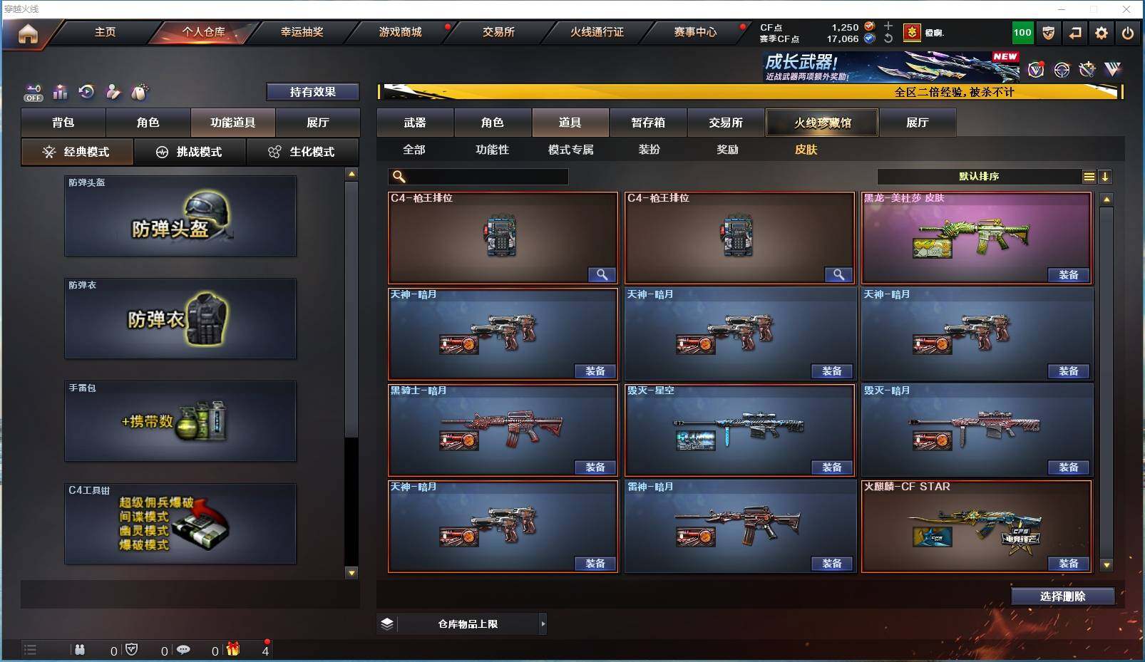 CFYYH329670穿越火线账号详情图9