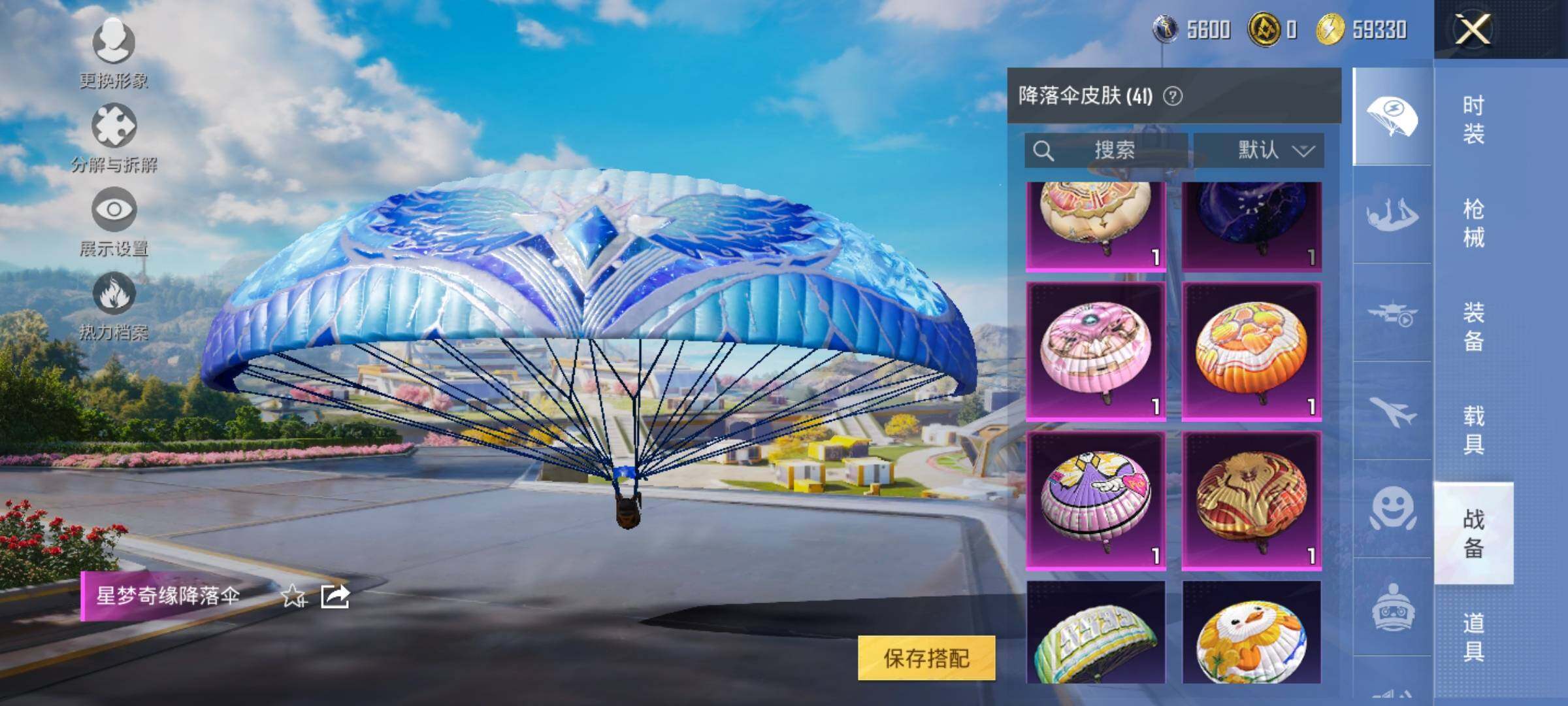 HPYXS3332039和平精英账号详情图10 HPYXS3332039和平精英账号详情图10