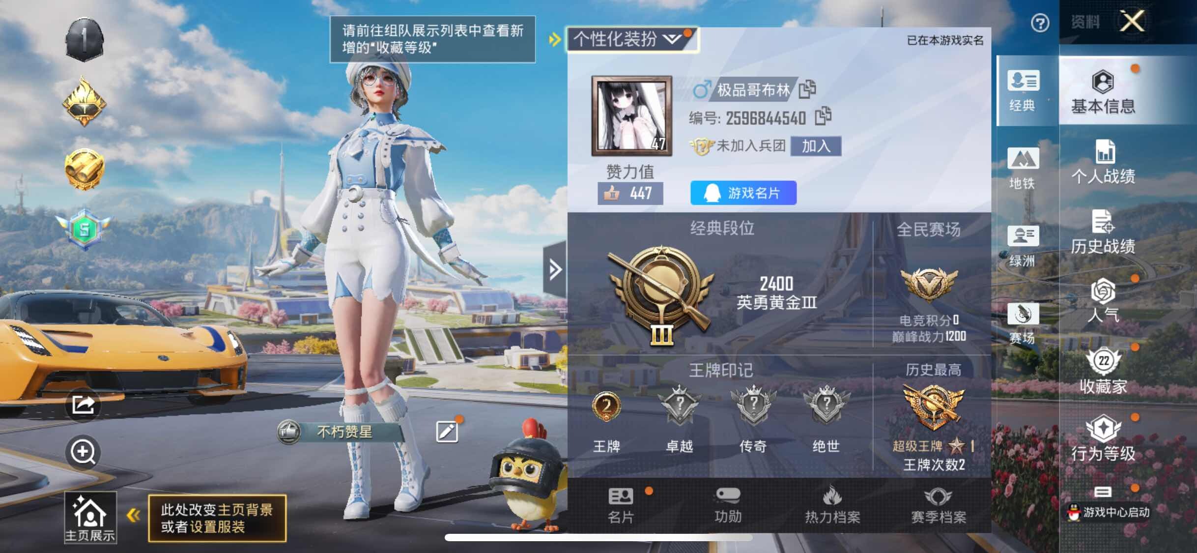 HPYXS3330826和平精英账号详情图2