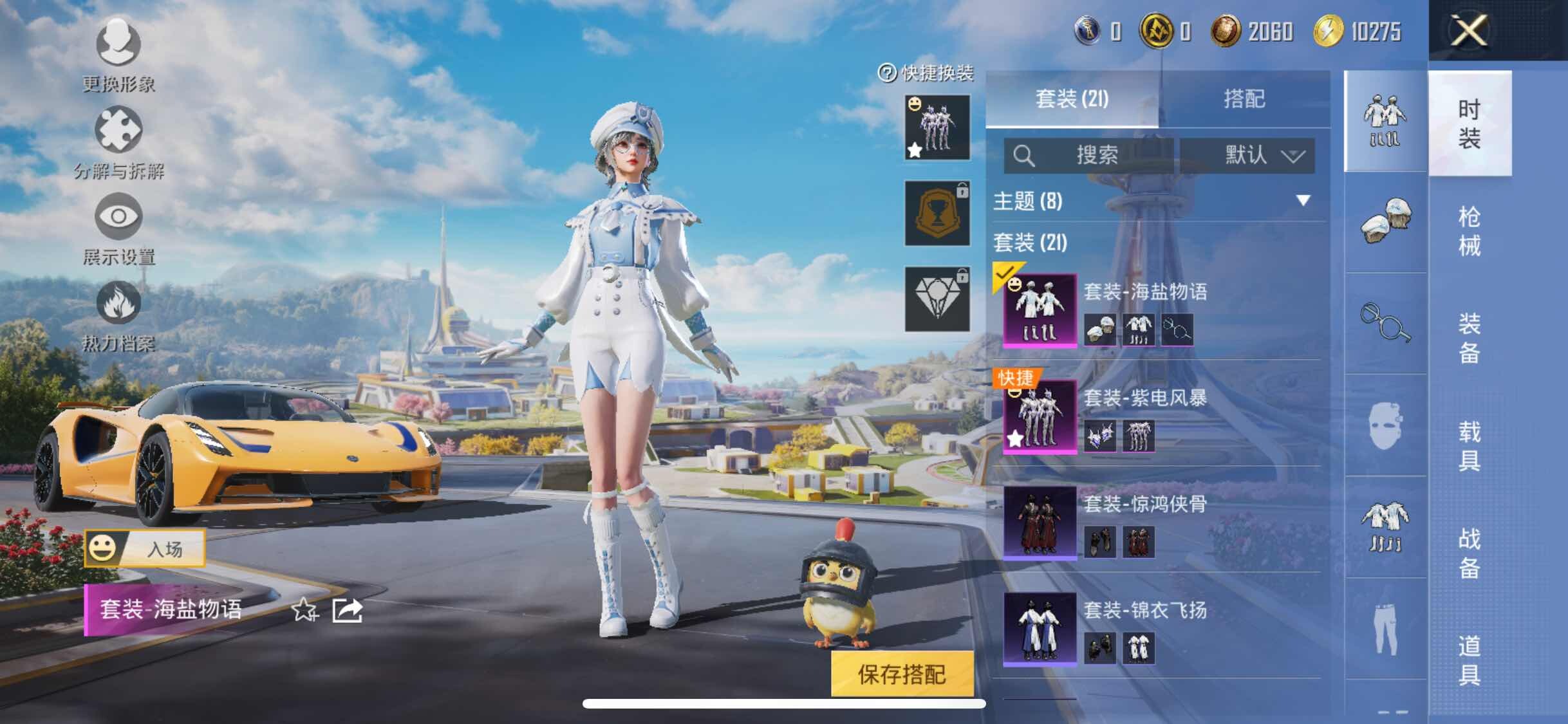 HPYXS3330826和平精英账号详情图7