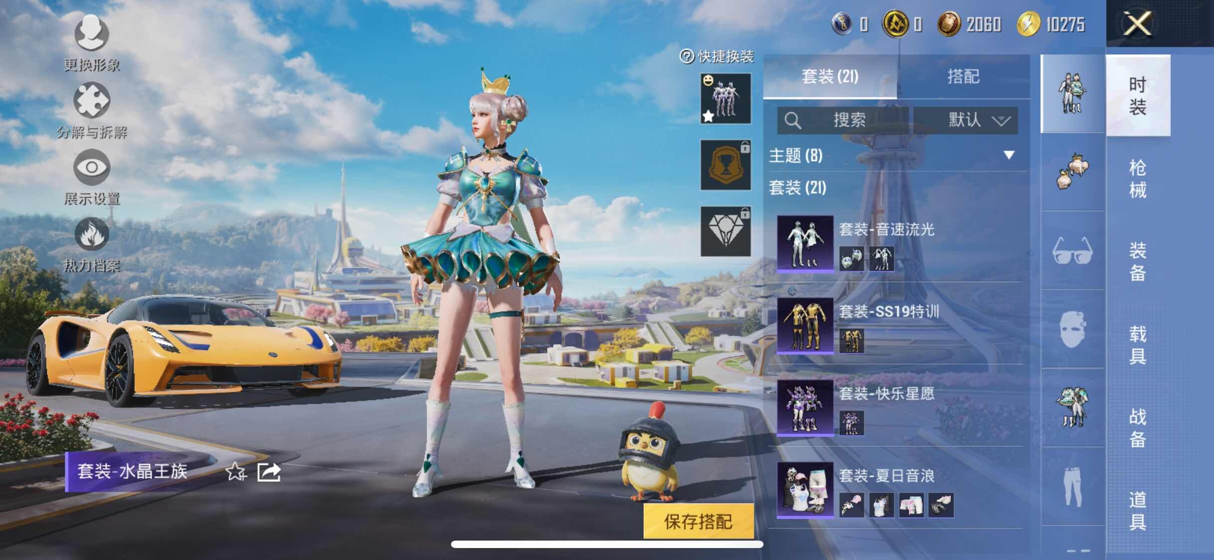 HPYXS3330826和平精英账号详情图5