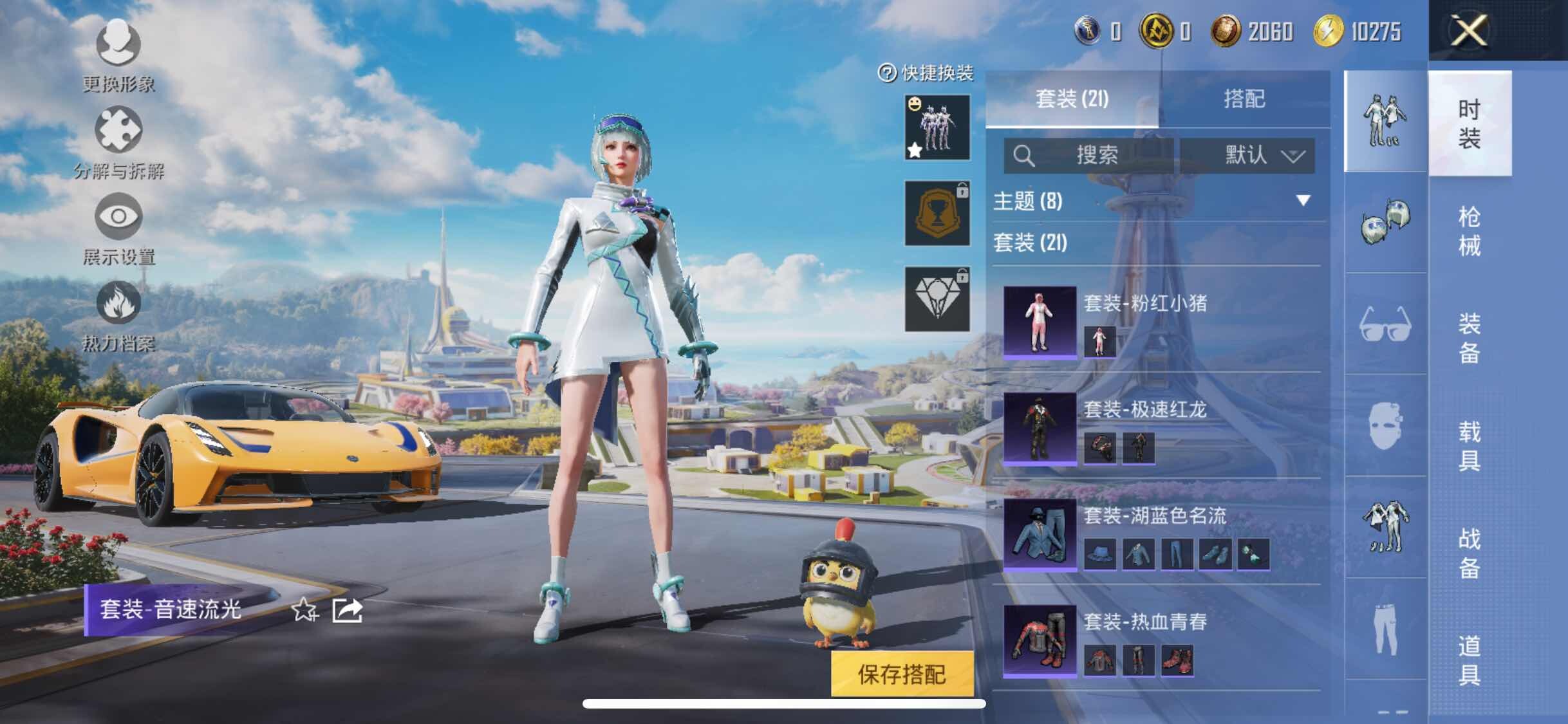 HPYXS3330826和平精英账号详情图10