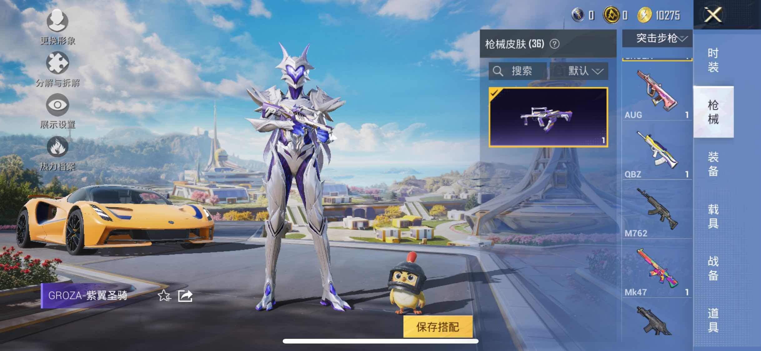 HPYXS3330826和平精英账号详情图8