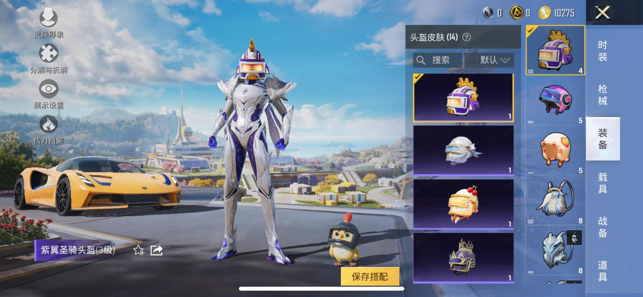 HPYXS3330826和平精英账号详情图13