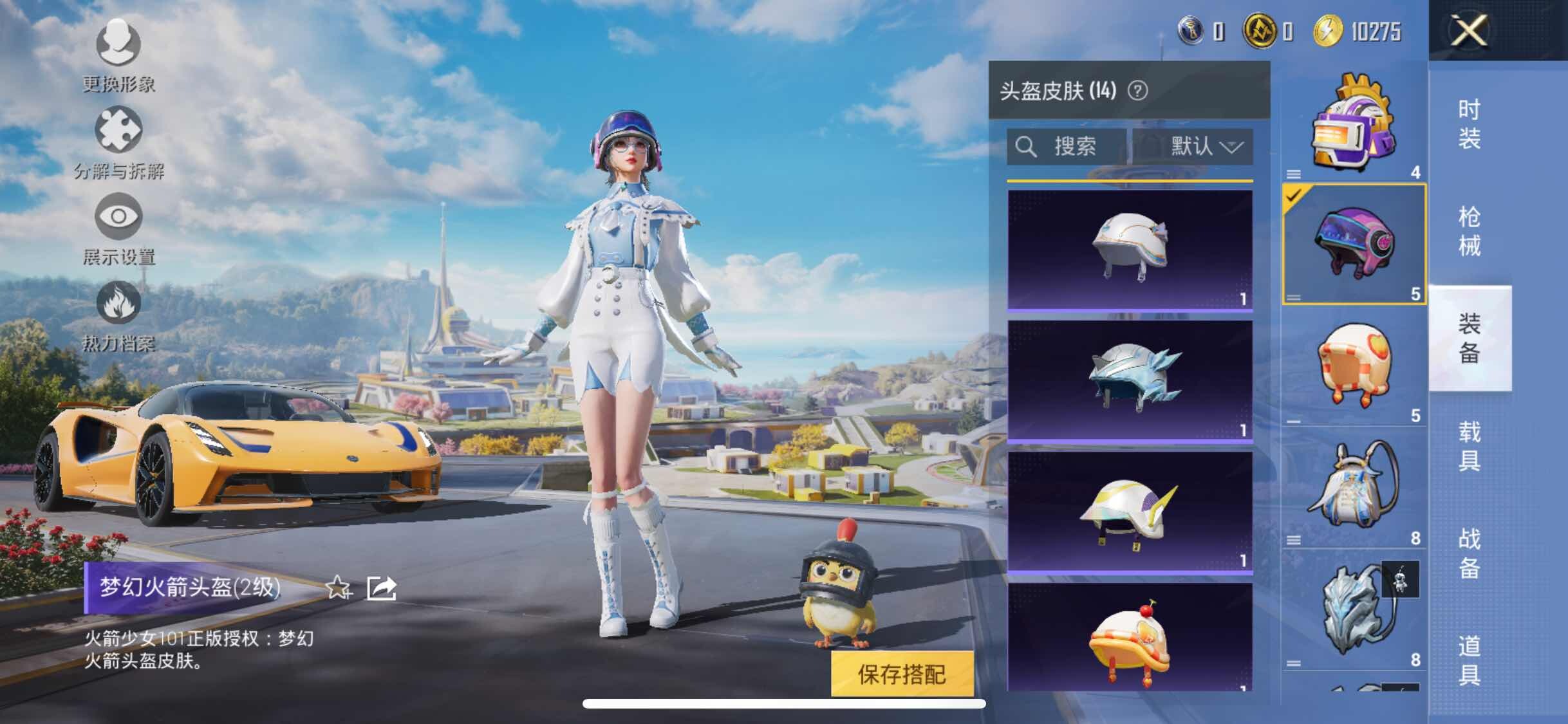 HPYXS3330826和平精英账号详情图12