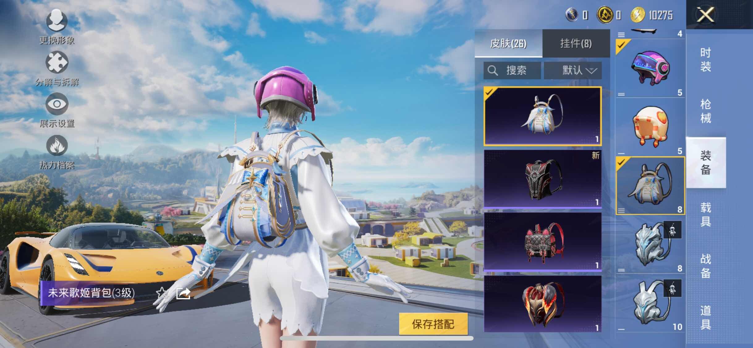 HPYXS3330826和平精英账号详情图11