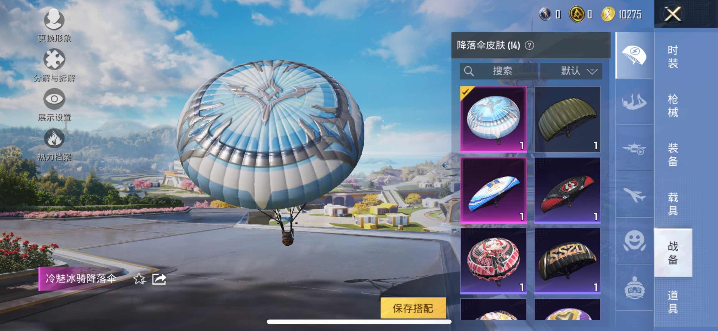 HPYXS3330826和平精英账号详情图14