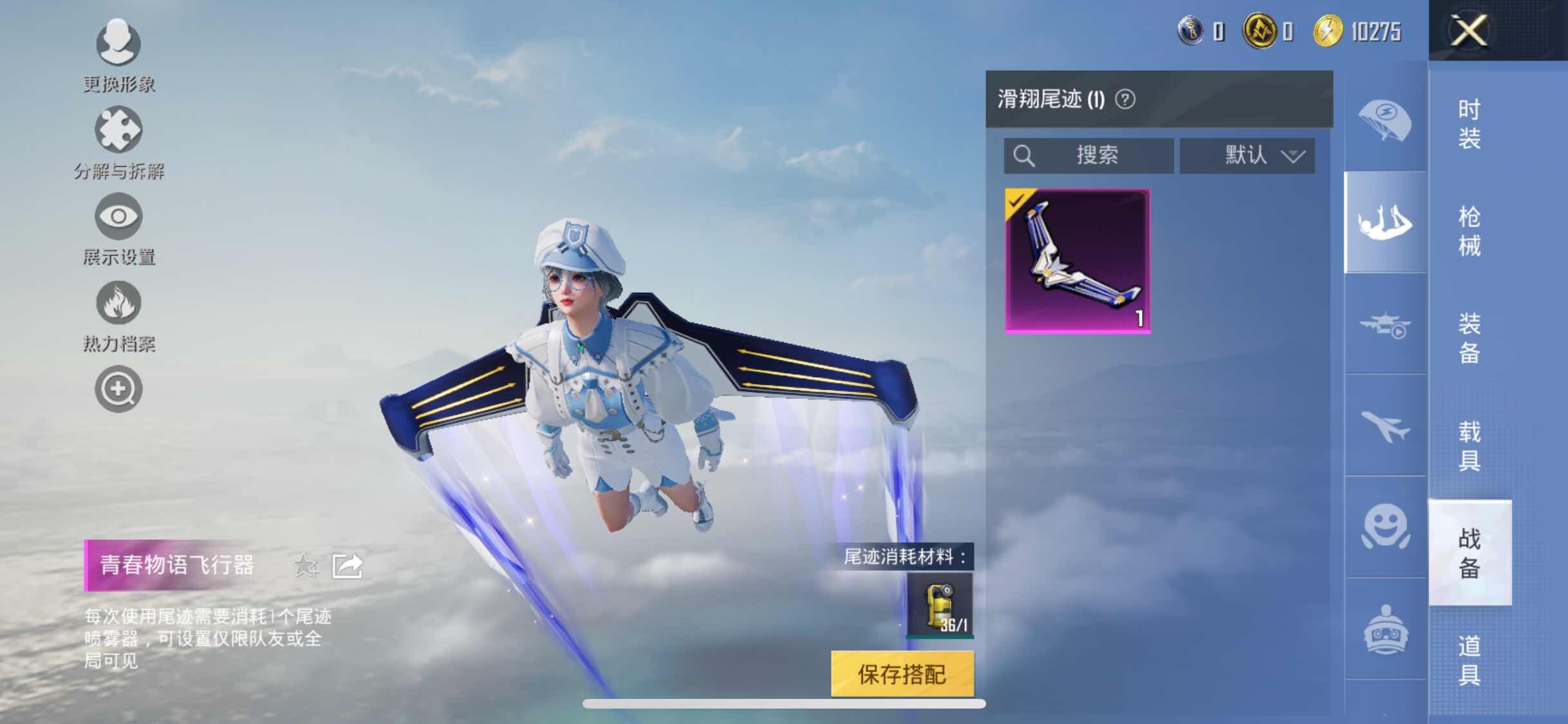 HPYXS3330826和平精英账号详情图19