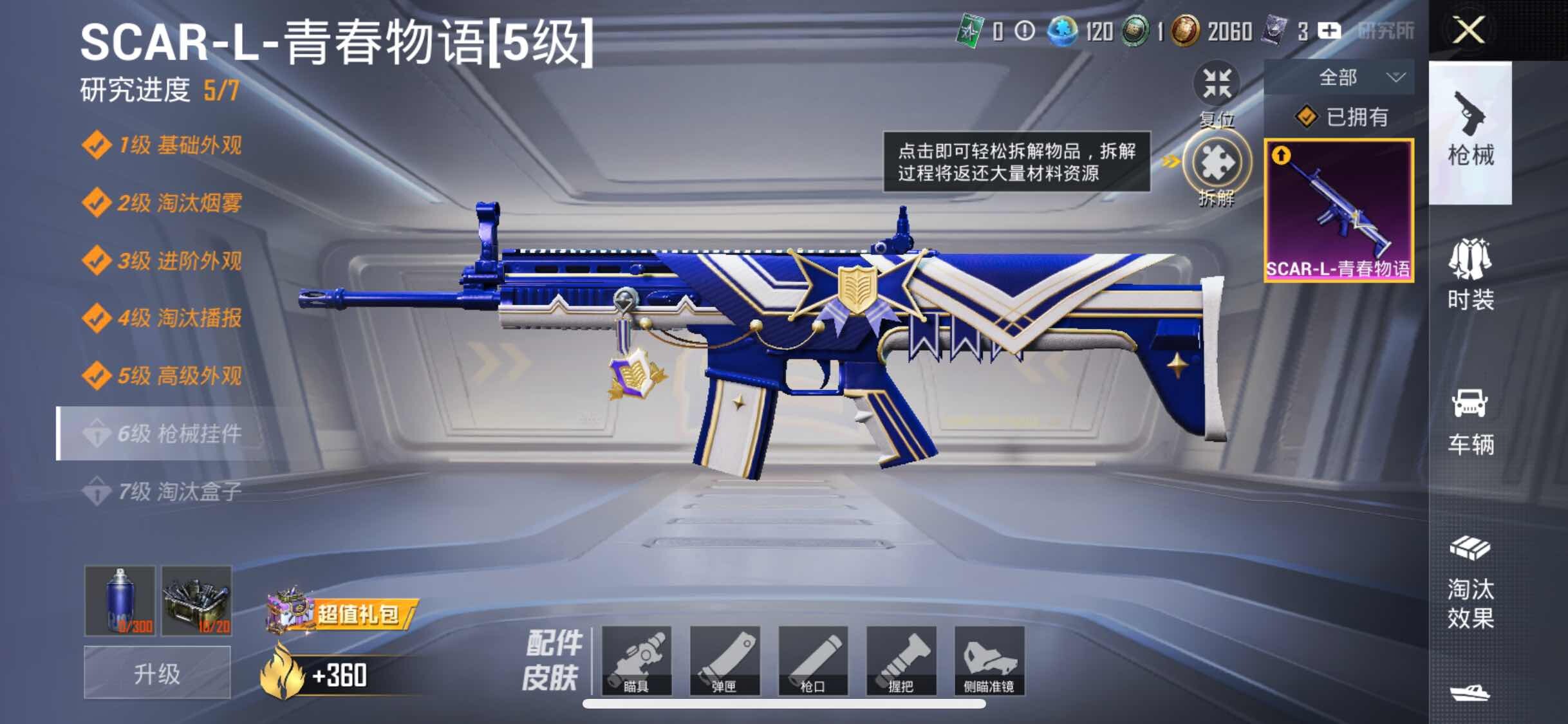 HPYXS3330826和平精英账号详情图17