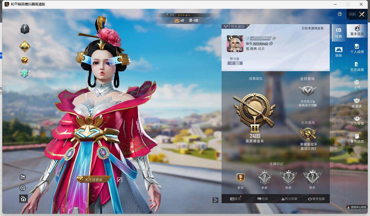 HPLE3329302和平精英账号详情图4